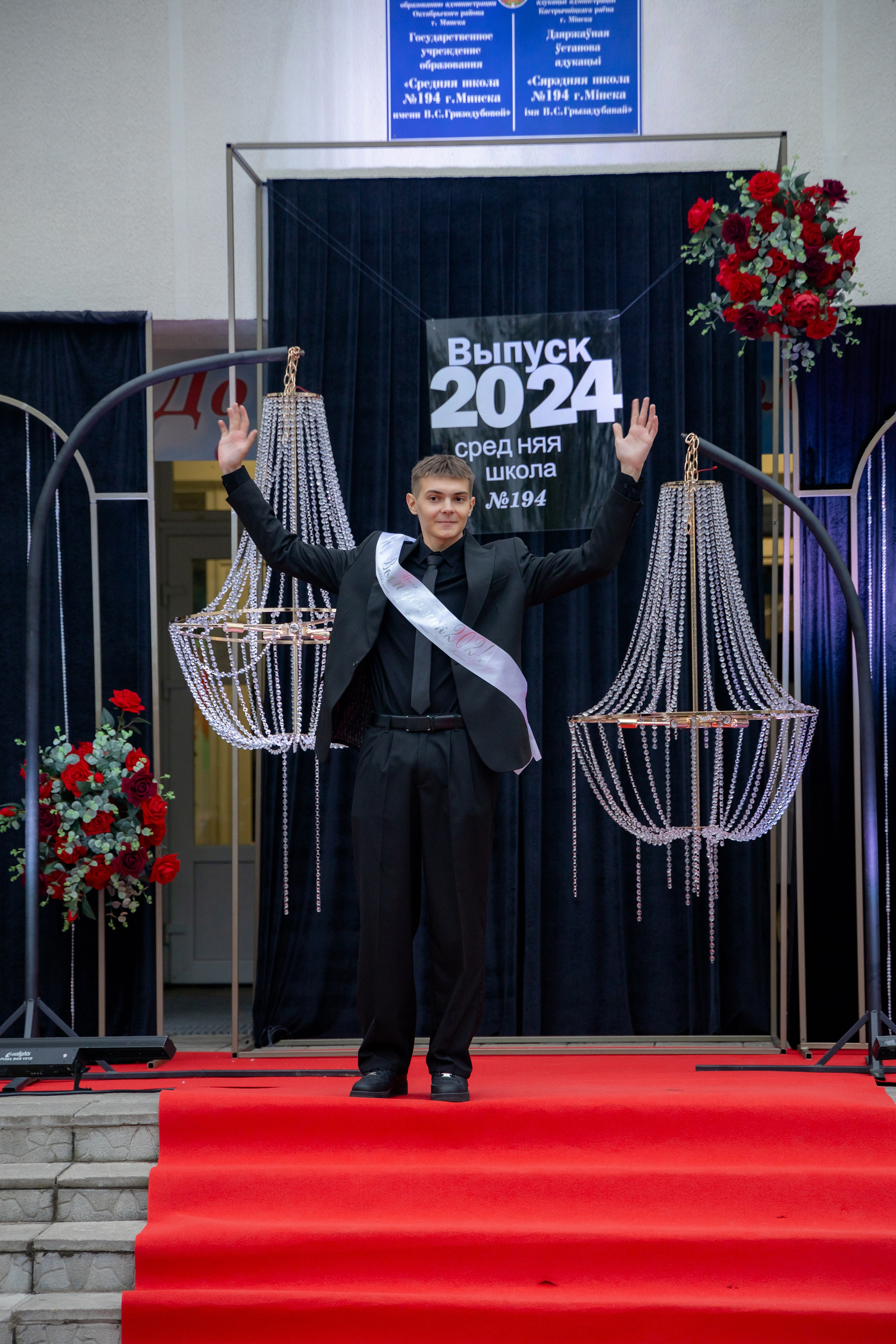 Школьный выпускной 2024 год в Соколе (Минск). Свадебный фотограф в Минске/Беларуси Сергей Спиридонов