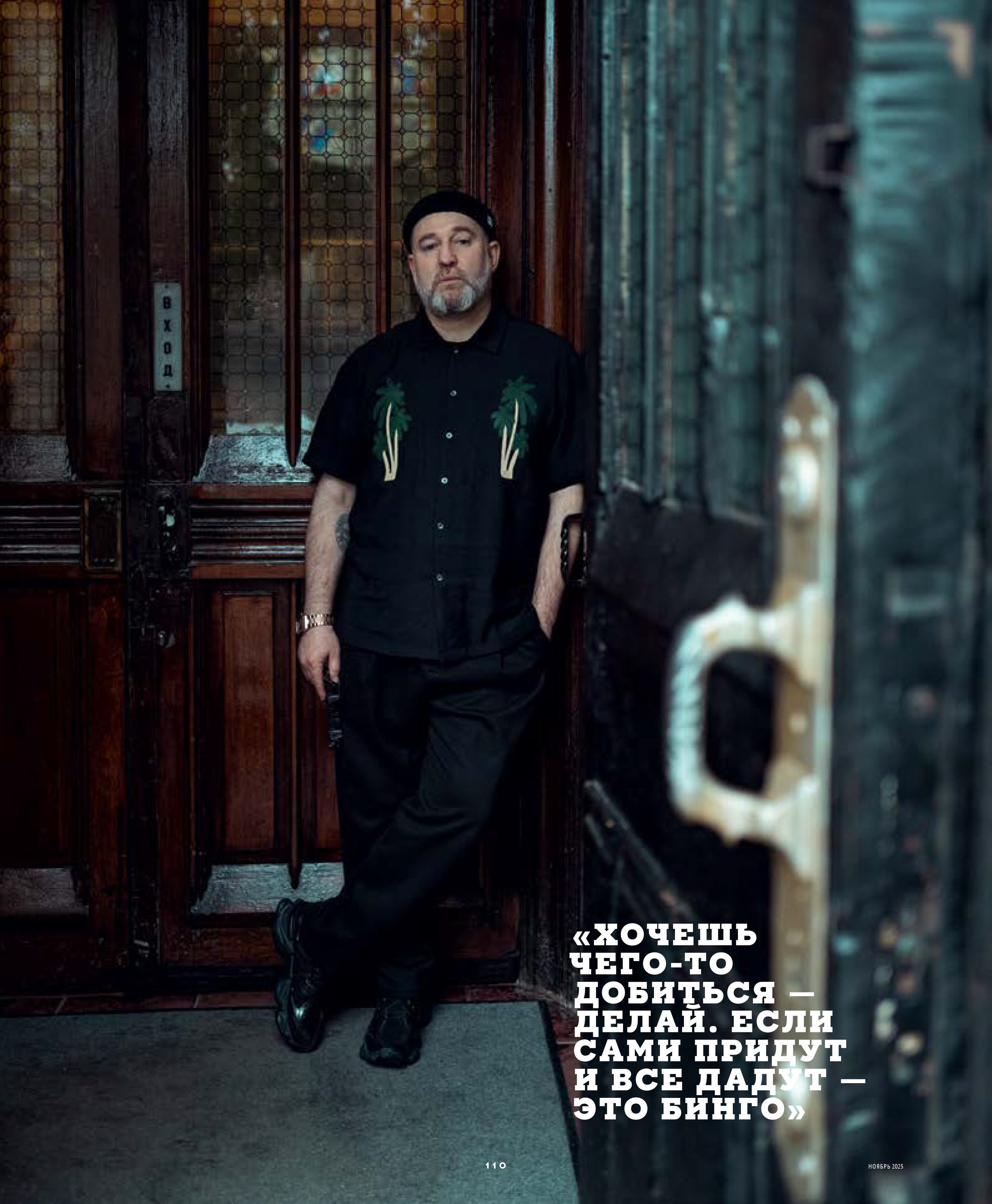 Кинорепортер, Алексей Розин. Мужской фотограф Евгения Безрук в Москве