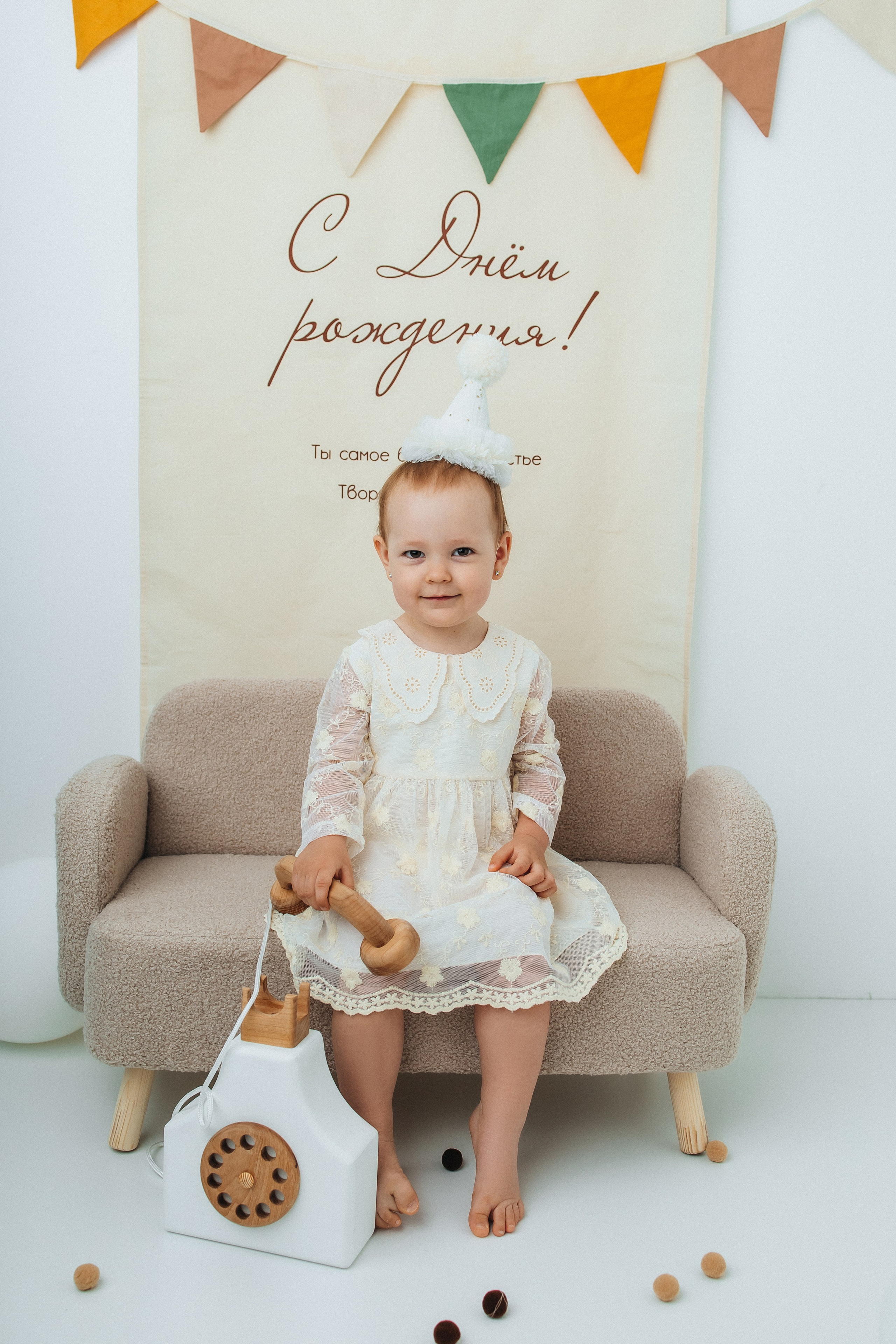 День рождения. Главная