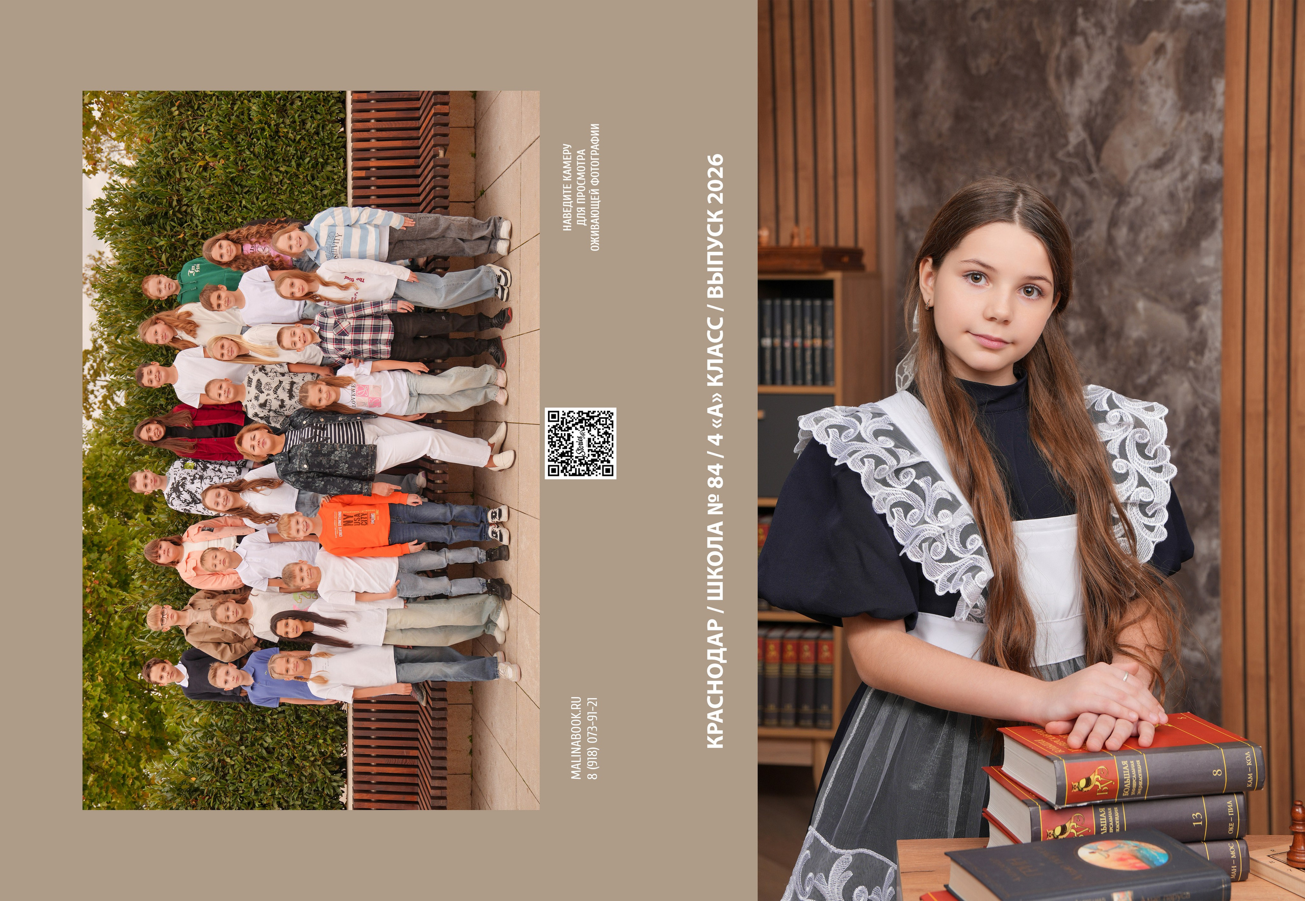 ШКОЛА 84 4 А. Красивый выпускной альбом в Краснодаре