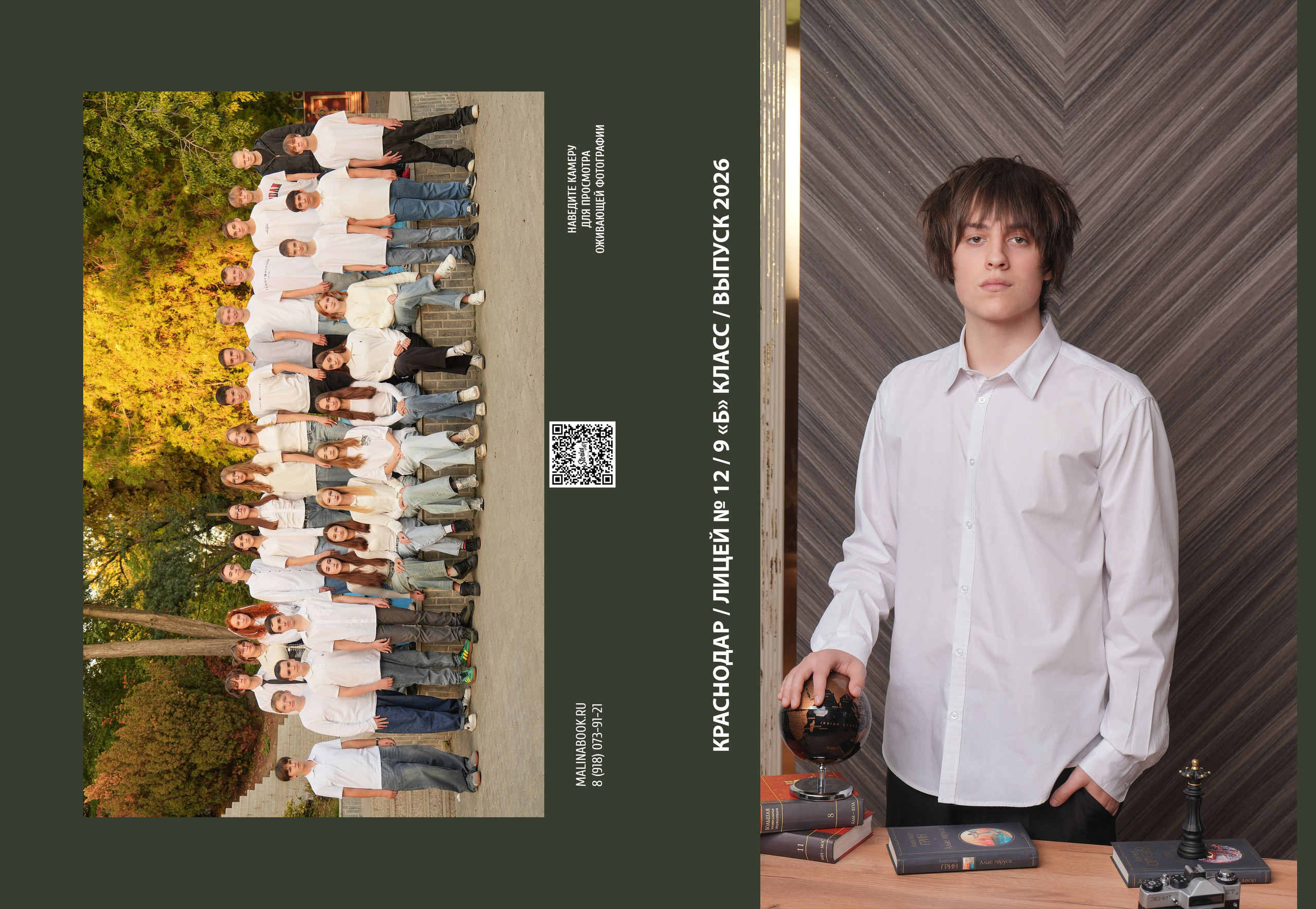 ЛИЦЕЙ 12 9 Б. Красивый выпускной альбом в Краснодаре