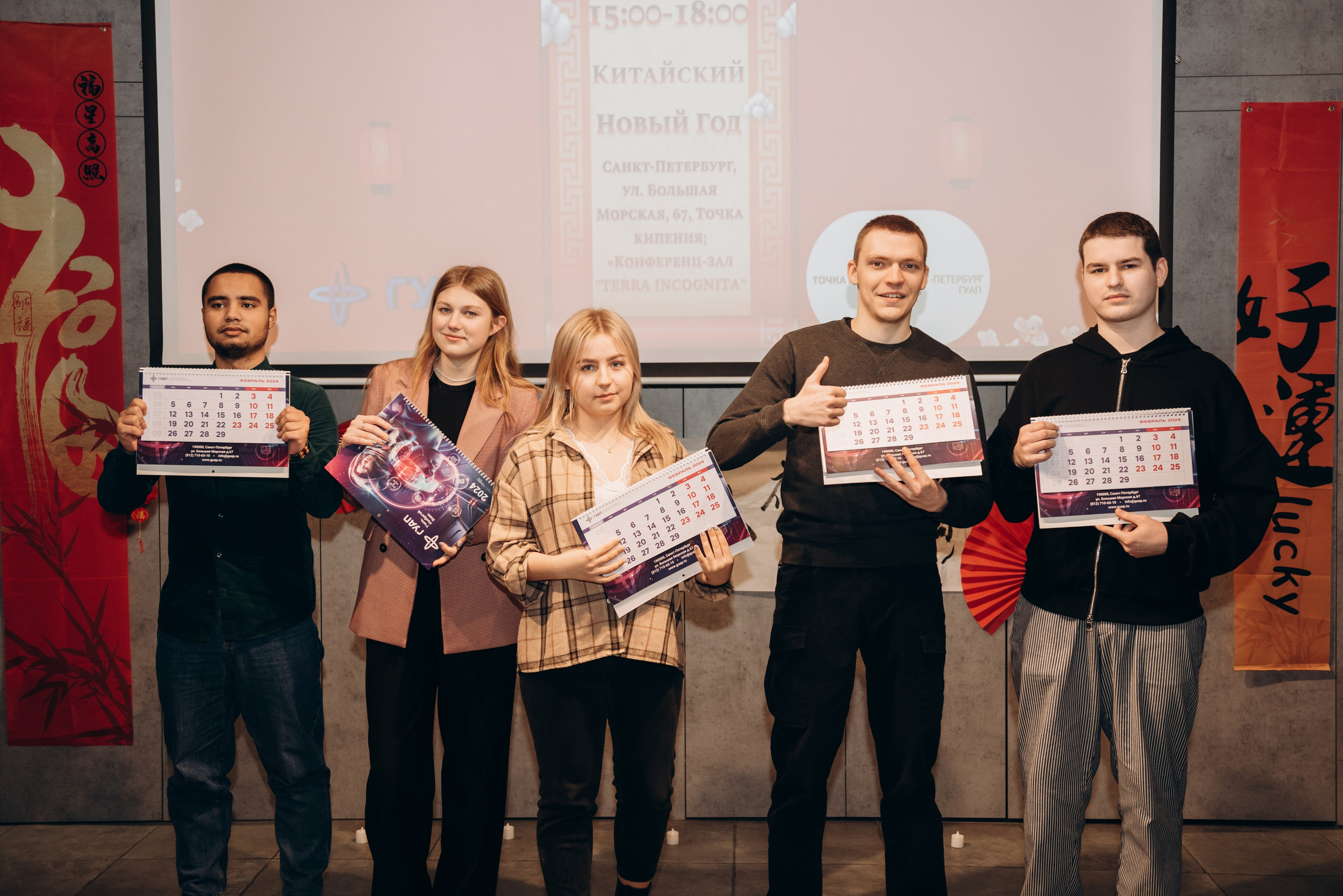 Китайский новый год