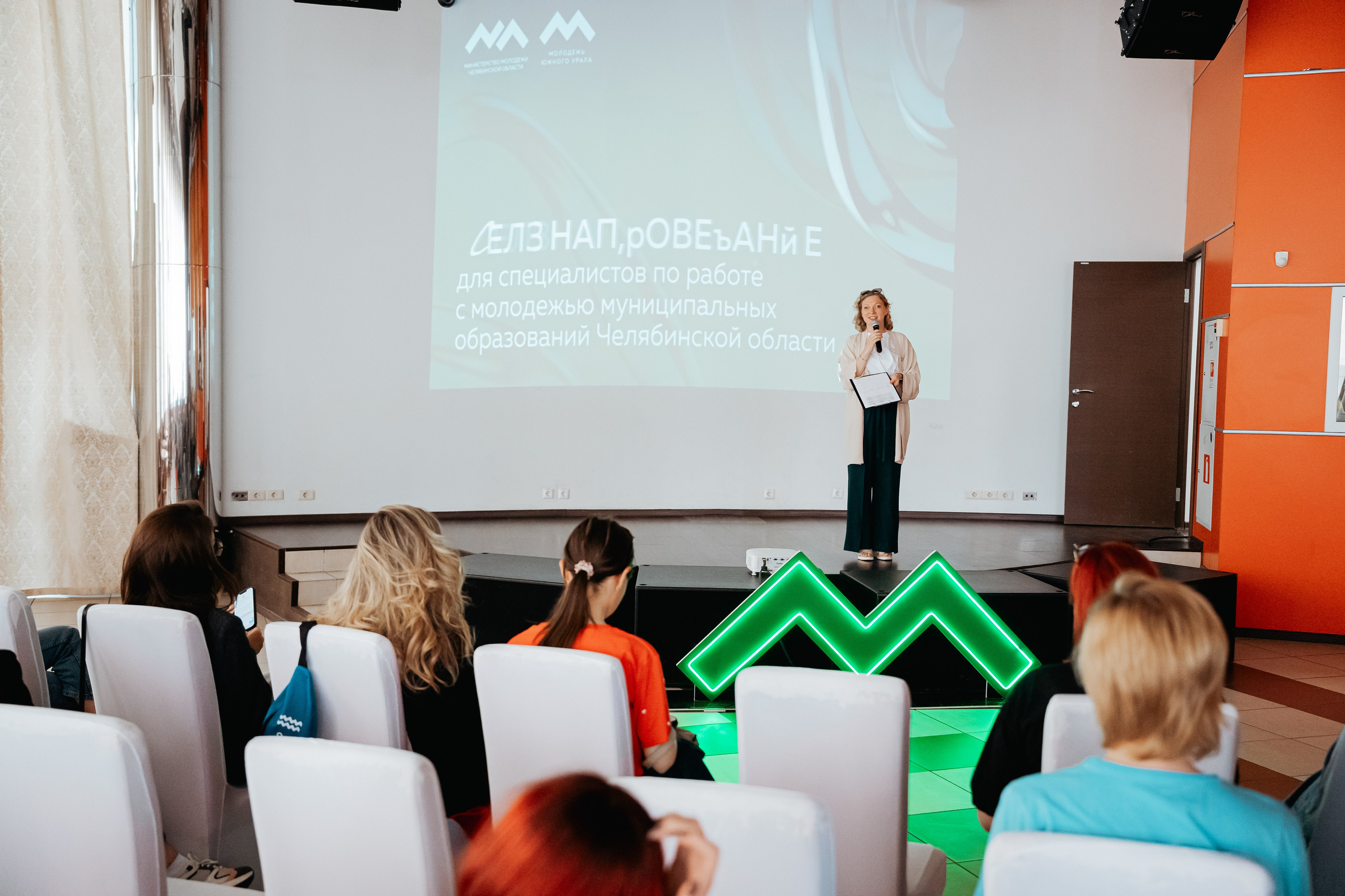 Семинар-совещание для специалистов по работе с молодежью муниципальных образований Челябинской области, май²⁰²⁵. Репортажный фотограф в Челябинске Анастасия Хмарук