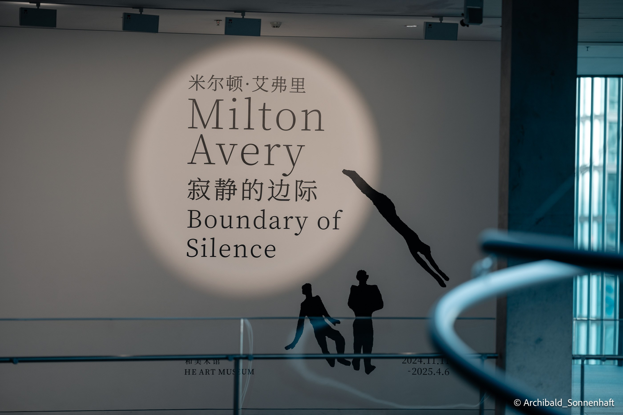 He Art Museum in GZ. Photographer in Guangzhou, China. Archibald Sonnenhaft