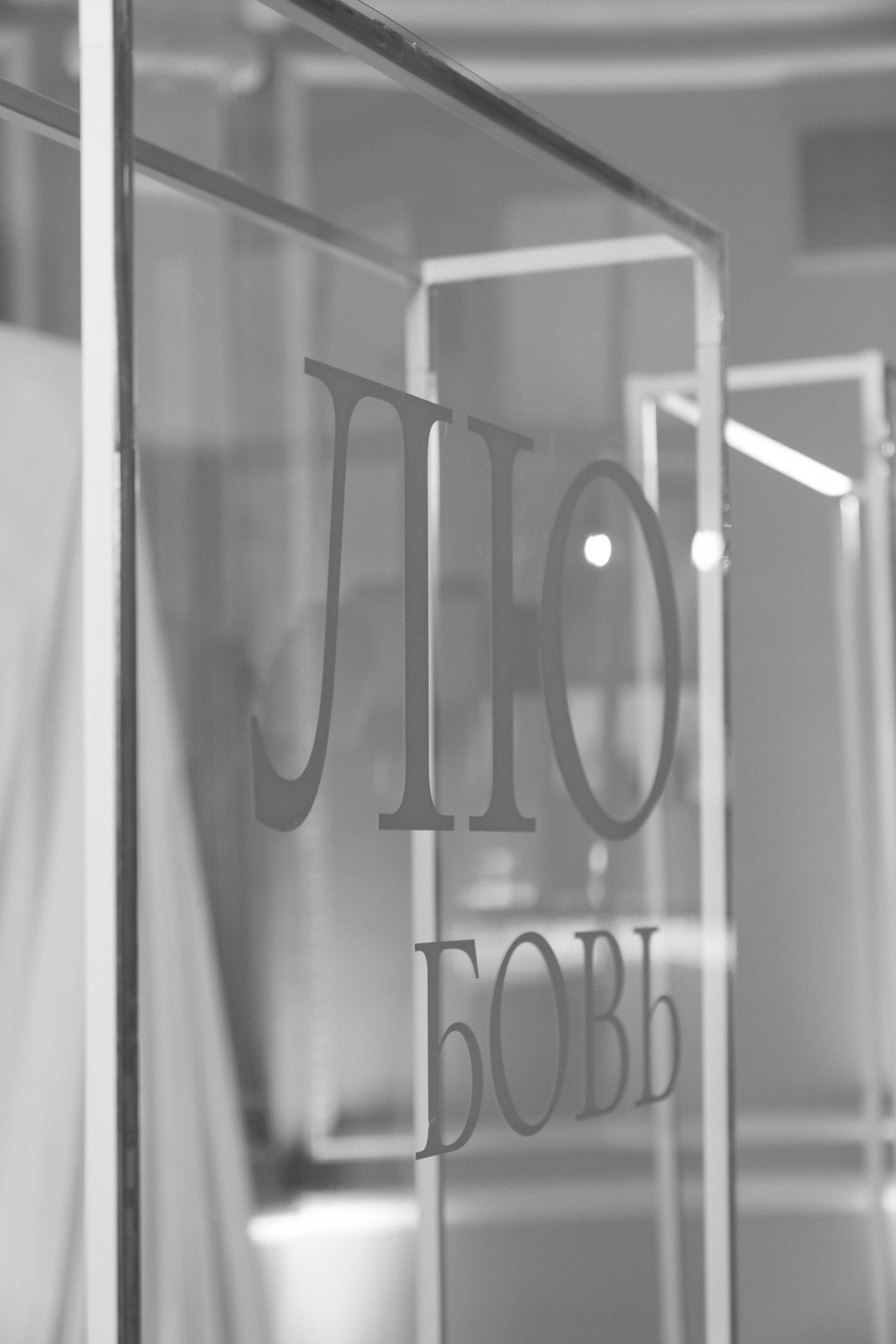 Любовь насквозь видно. Свадебный фотограф Наташа Брифли