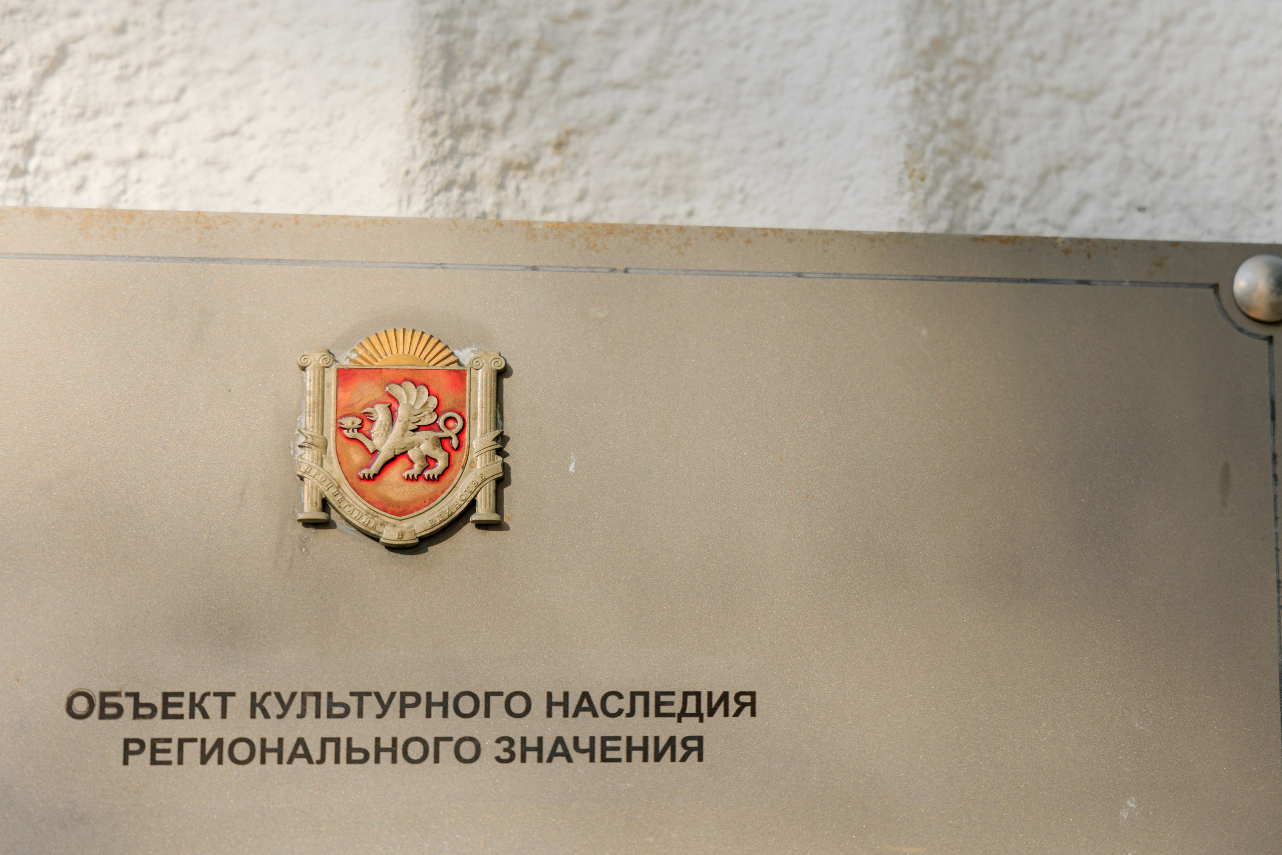 Национальный банк. Свадебный фотограф в Крыму