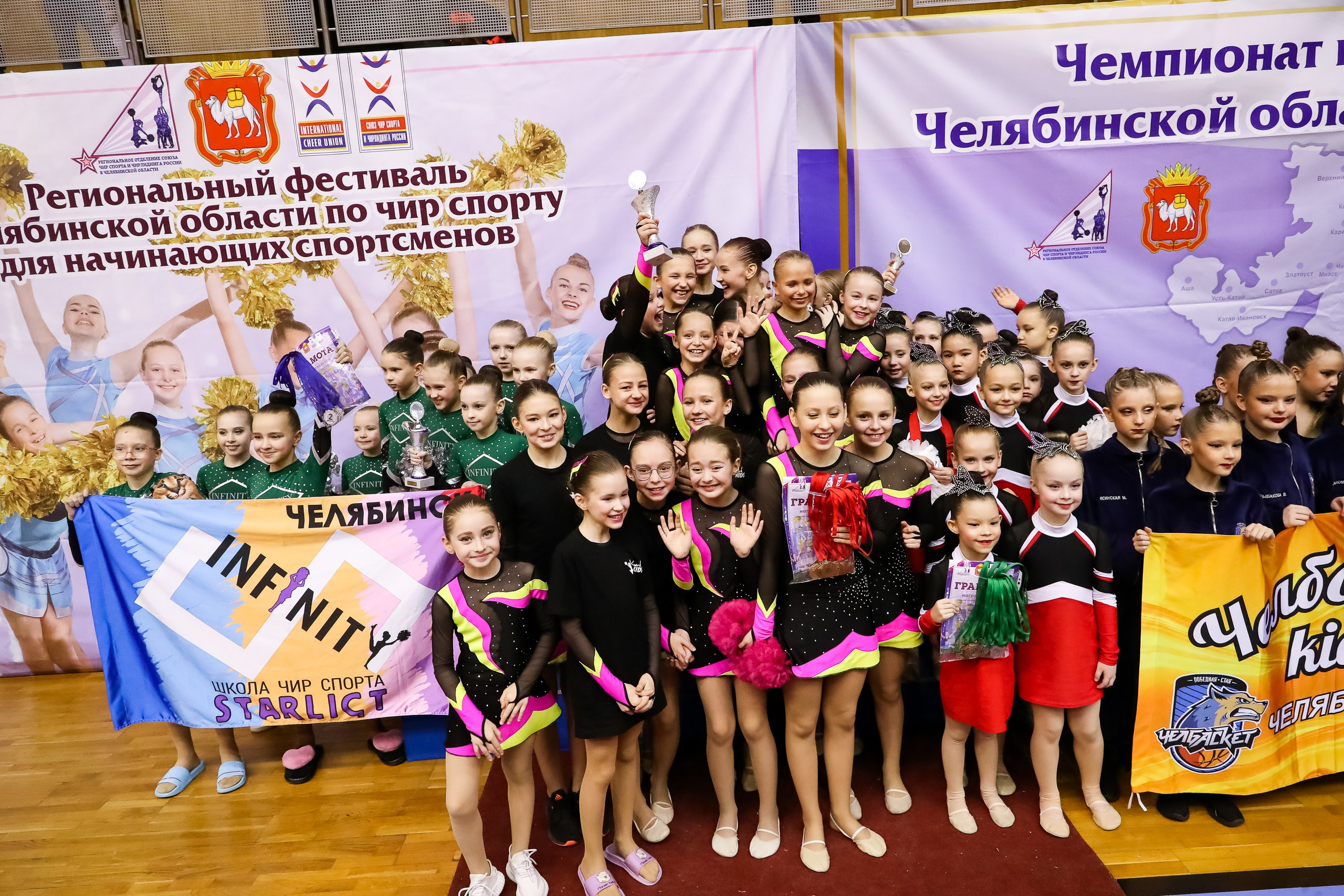 ЧЕМПИОНАТ И ПЕРВЕНСТВО ЧЕЛЯБИНСКОЙ ОБЛАСТИ ПО ЧИР СПОРТУ — 2023 г