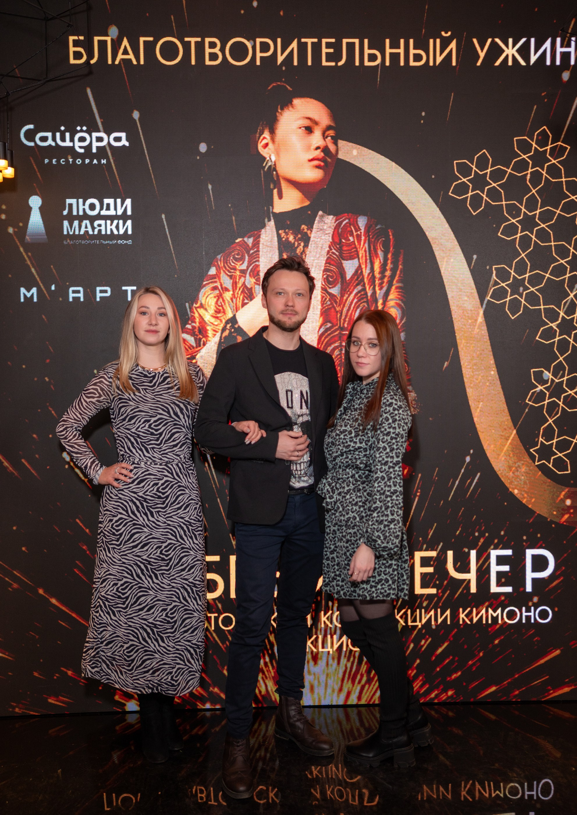 Благотворительный вечер фонда Люди Маяки. Свадебный и репортажный фотограф в Ярославле и Москве Алексей Миронов