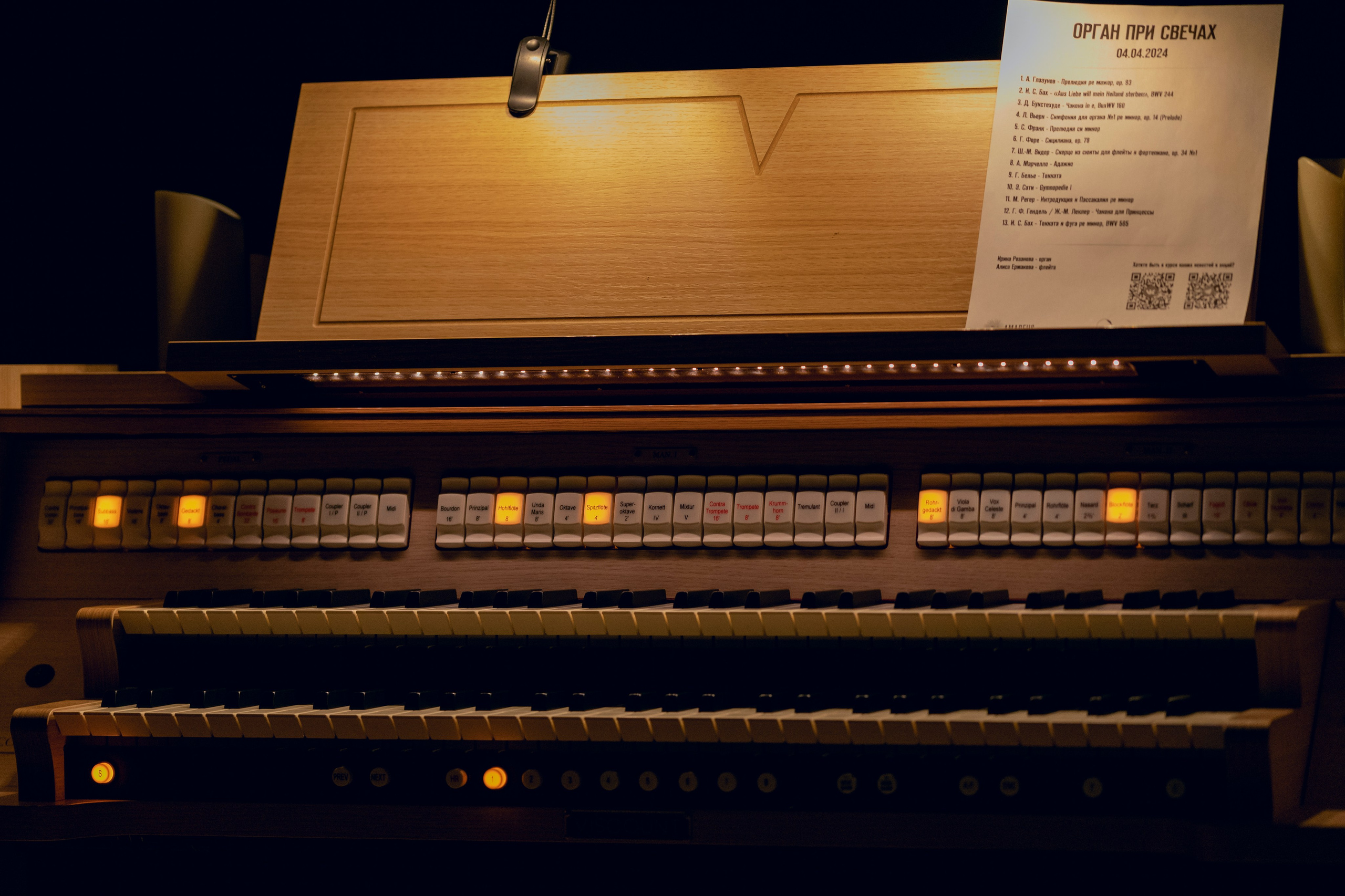 Amadeus Concert. Planetarium #1. Фотограф Ирина Соколенко Санкт-Петербург