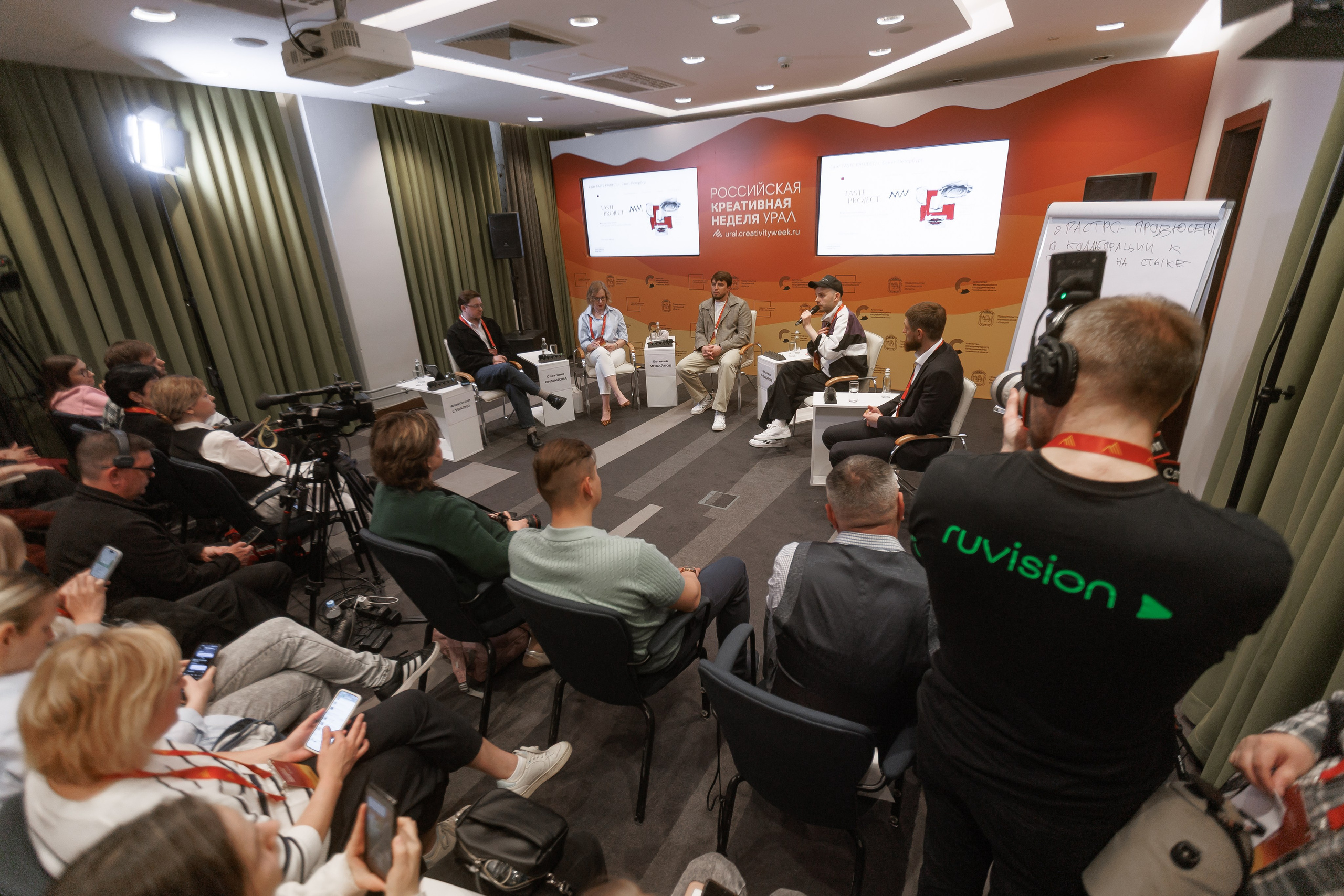 Российская креативная неделя.Урал