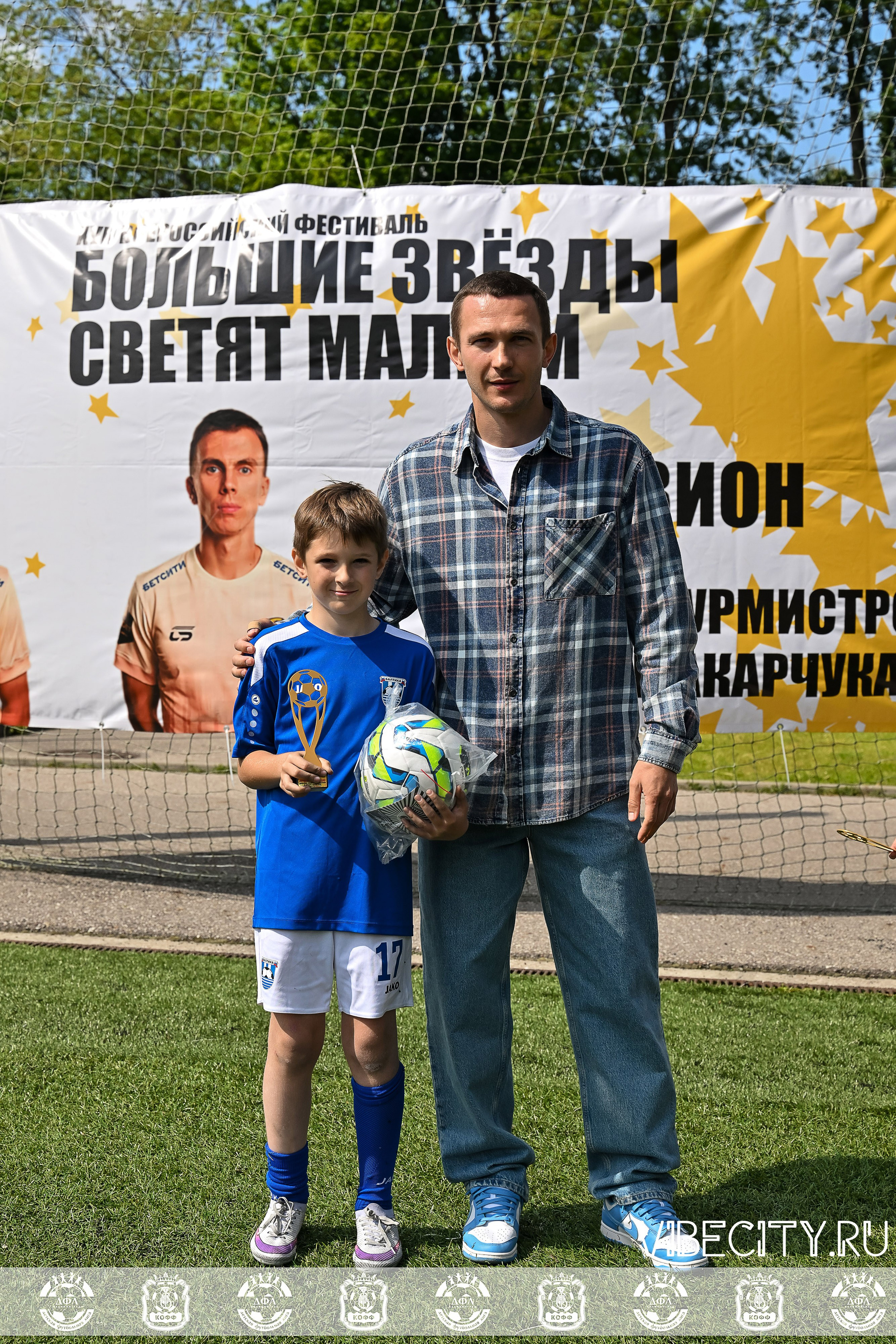 Большие Звезды светят Малым. VIBECITY.RU Вайб Сити Ру Фоторепортажи Фотоотчеты Калининград