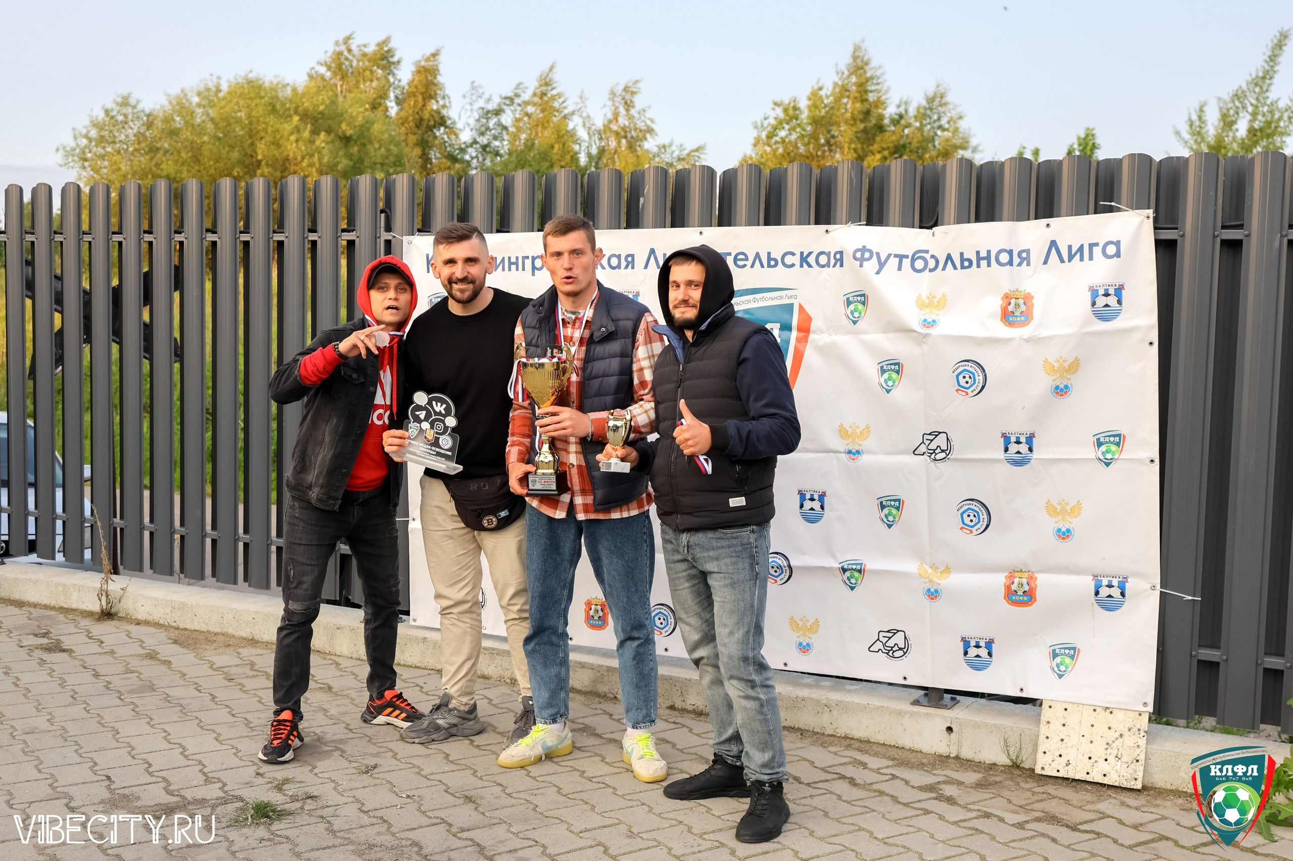 ПОДВЕДЕНИЕ ИТОГОВ ЧЕМПИОНАТА КЛФЛ. VIBECITY.RU Вайб Сити Ру Фоторепортажи Фотоотчеты Калининград