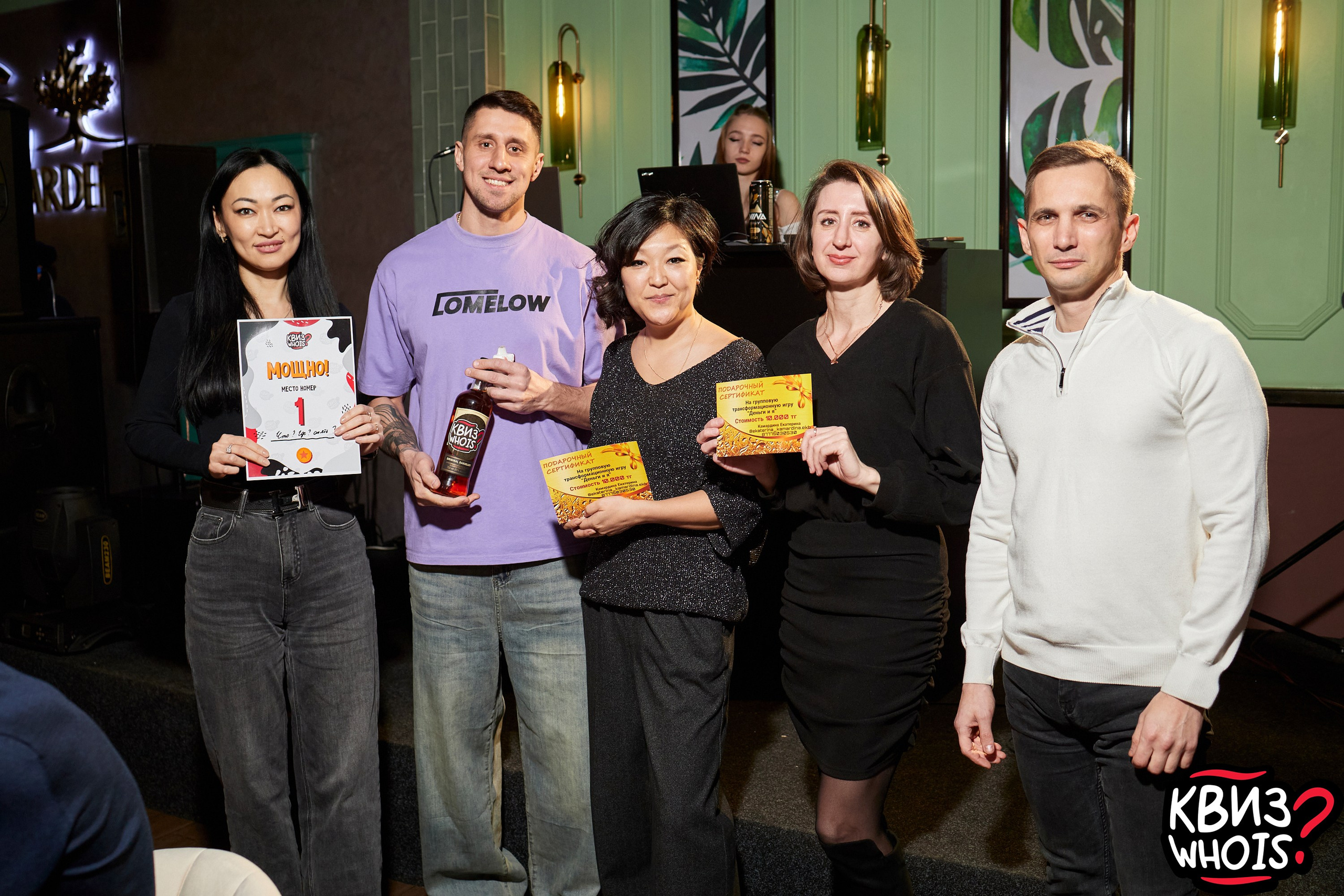 КВИЗ | Ху Из 5/03. Главная