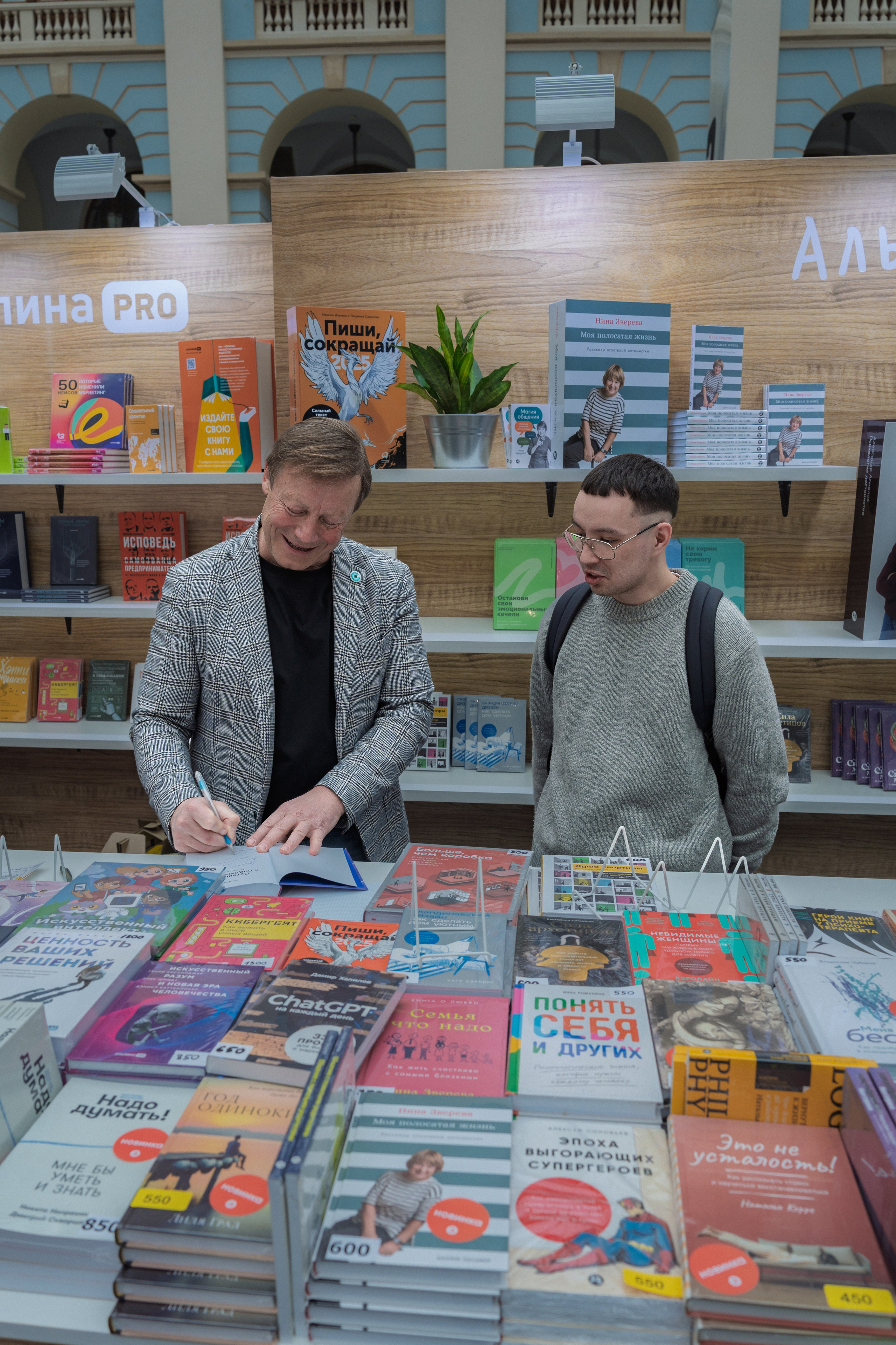 Автограф-сессия. Пенкин Александр