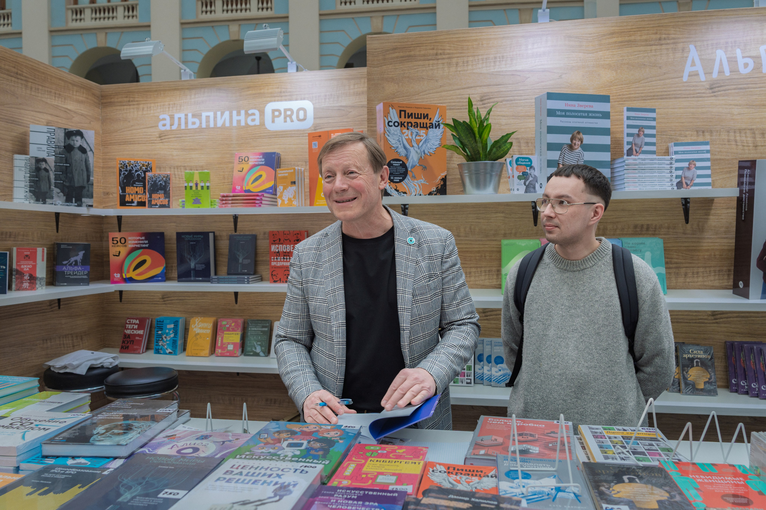 Автограф-сессия. Пенкин Александр