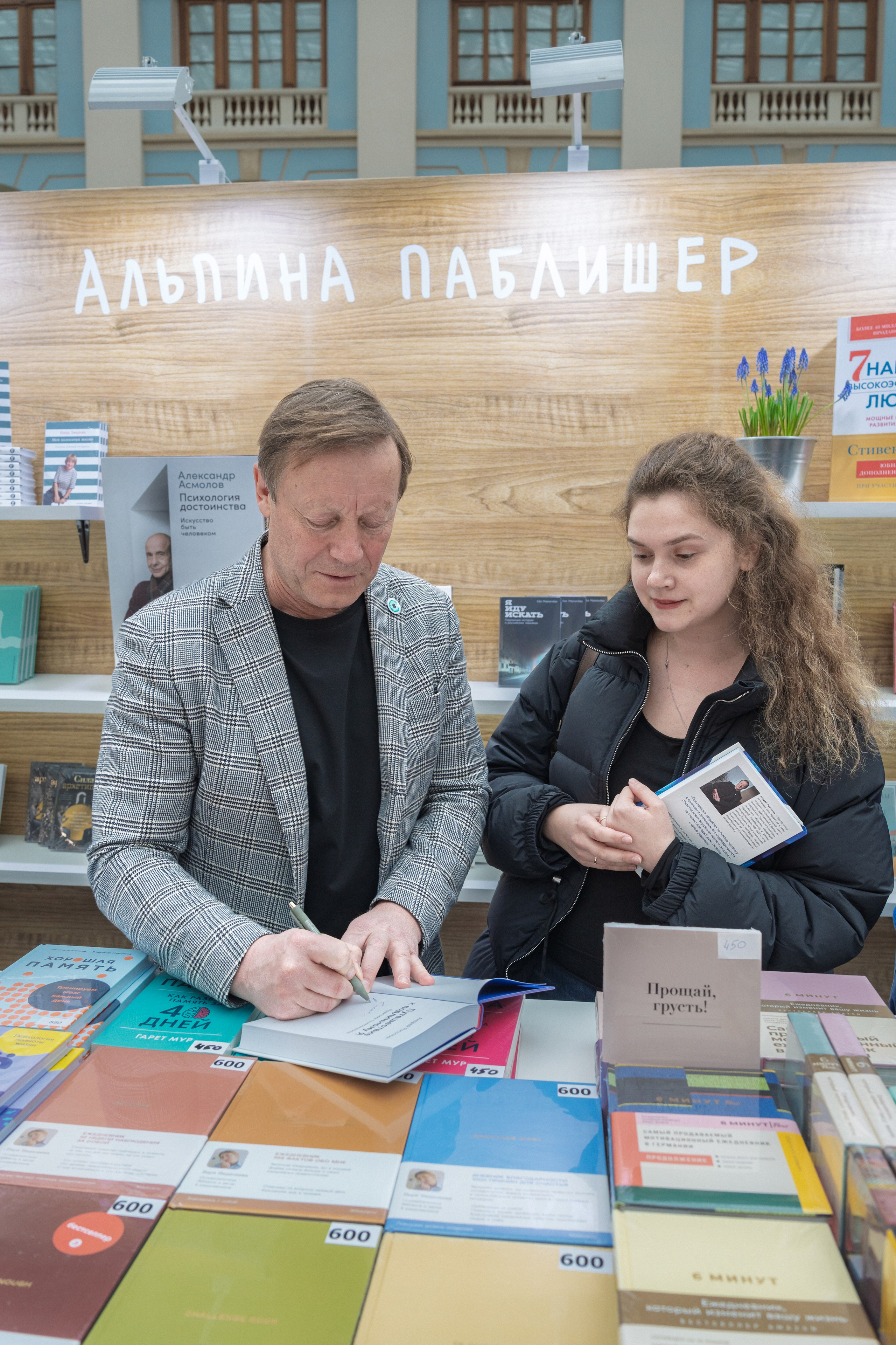 Автограф-сессия. Пенкин Александр