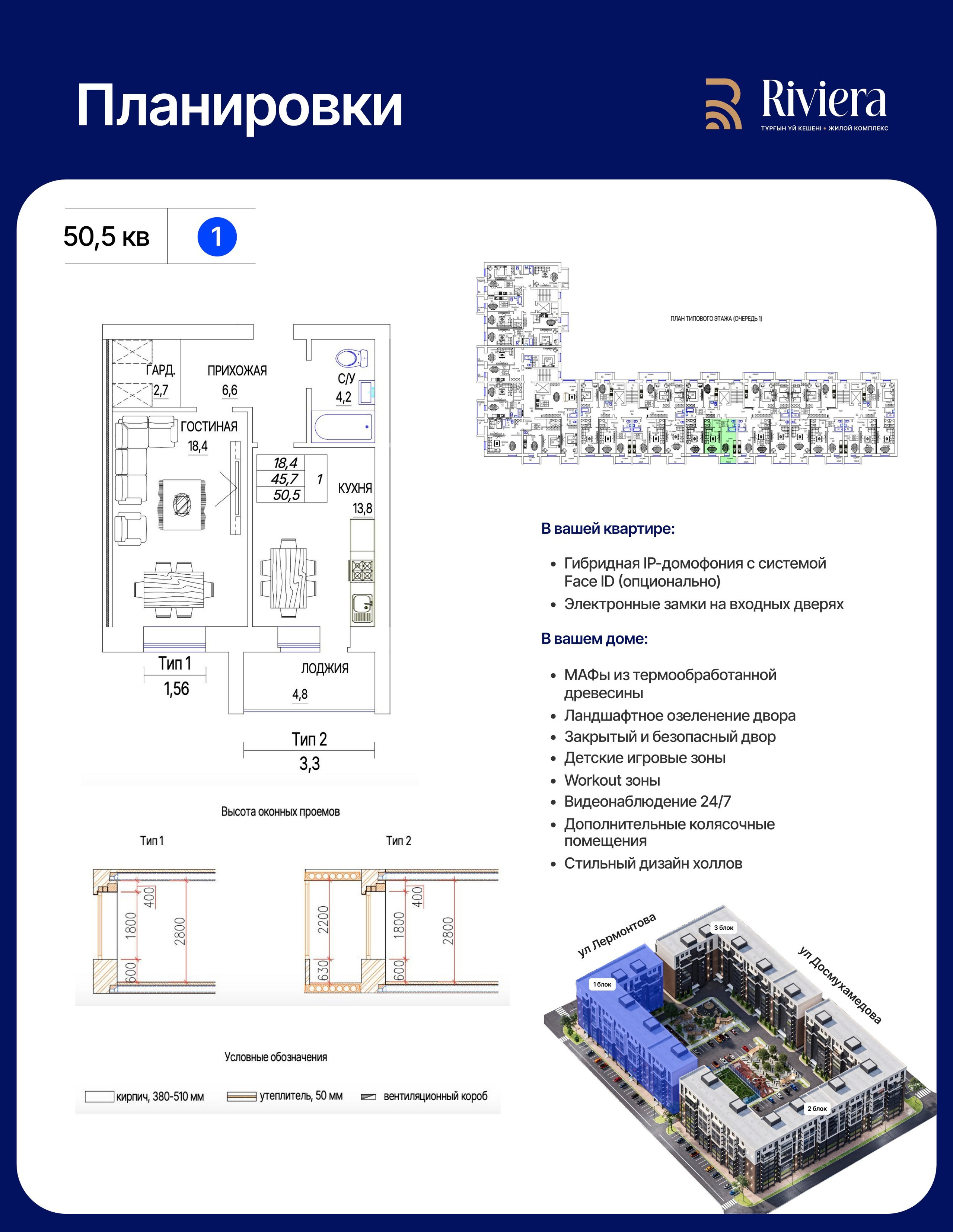 ЖК RIVIERA. AGA_BUILDING_GROUP