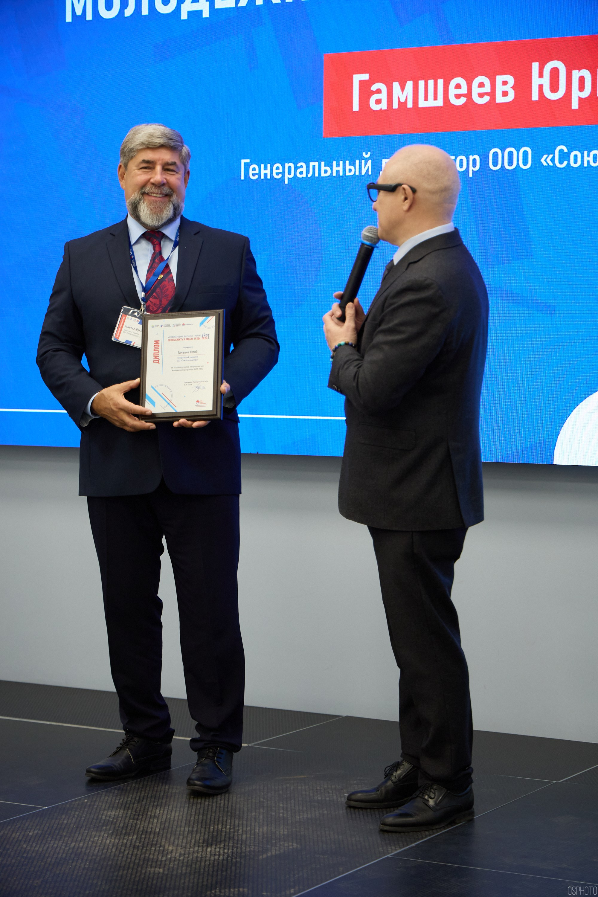 Награждение победителей выставки БИОТ 2024 | РСПП. OSPhoto