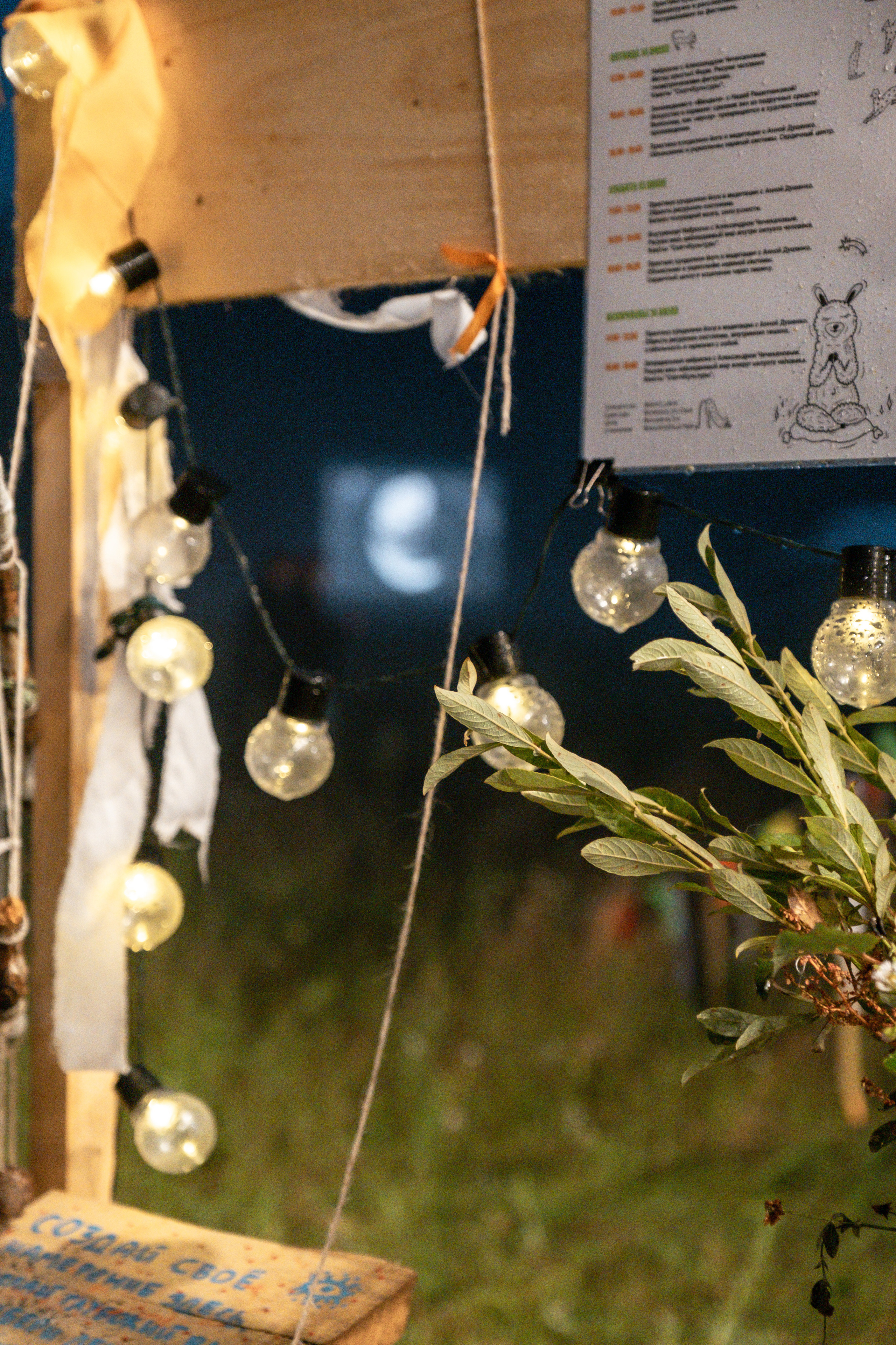 Фестиваль «Бессонница» 2023. Семейный и детский фотограф в Москве Светлана Потемкина