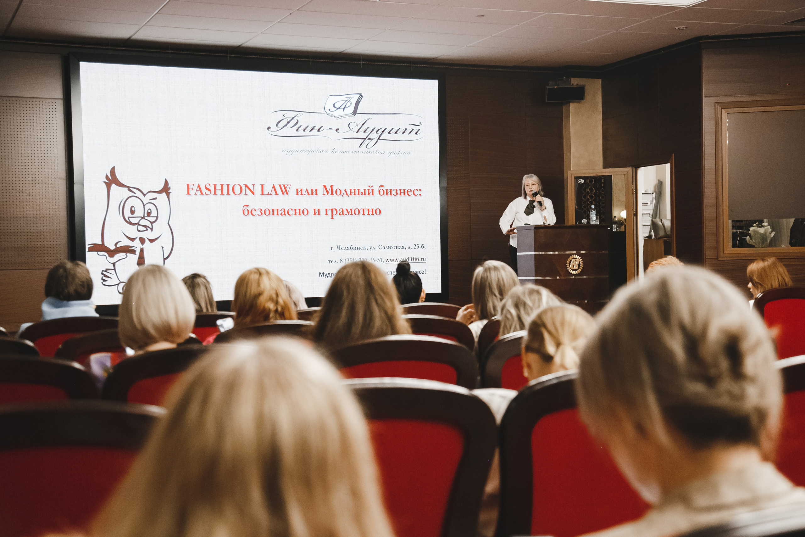 Style Fashion Business Conference. Фотограф Иван Гуляев