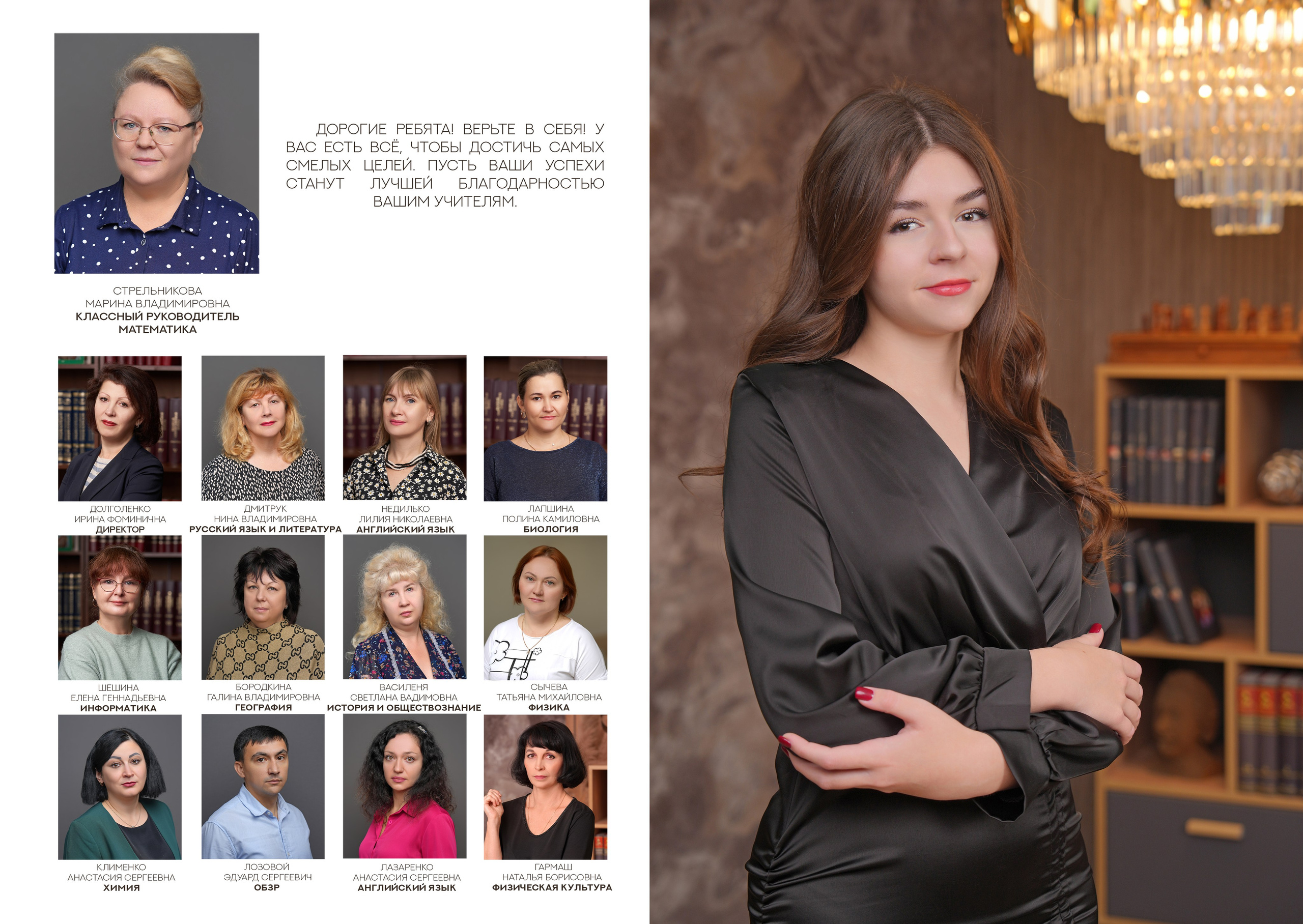 ГИМНАЗИЯ 33 — 11 «А» класс. Красивый выпускной альбом в Краснодаре