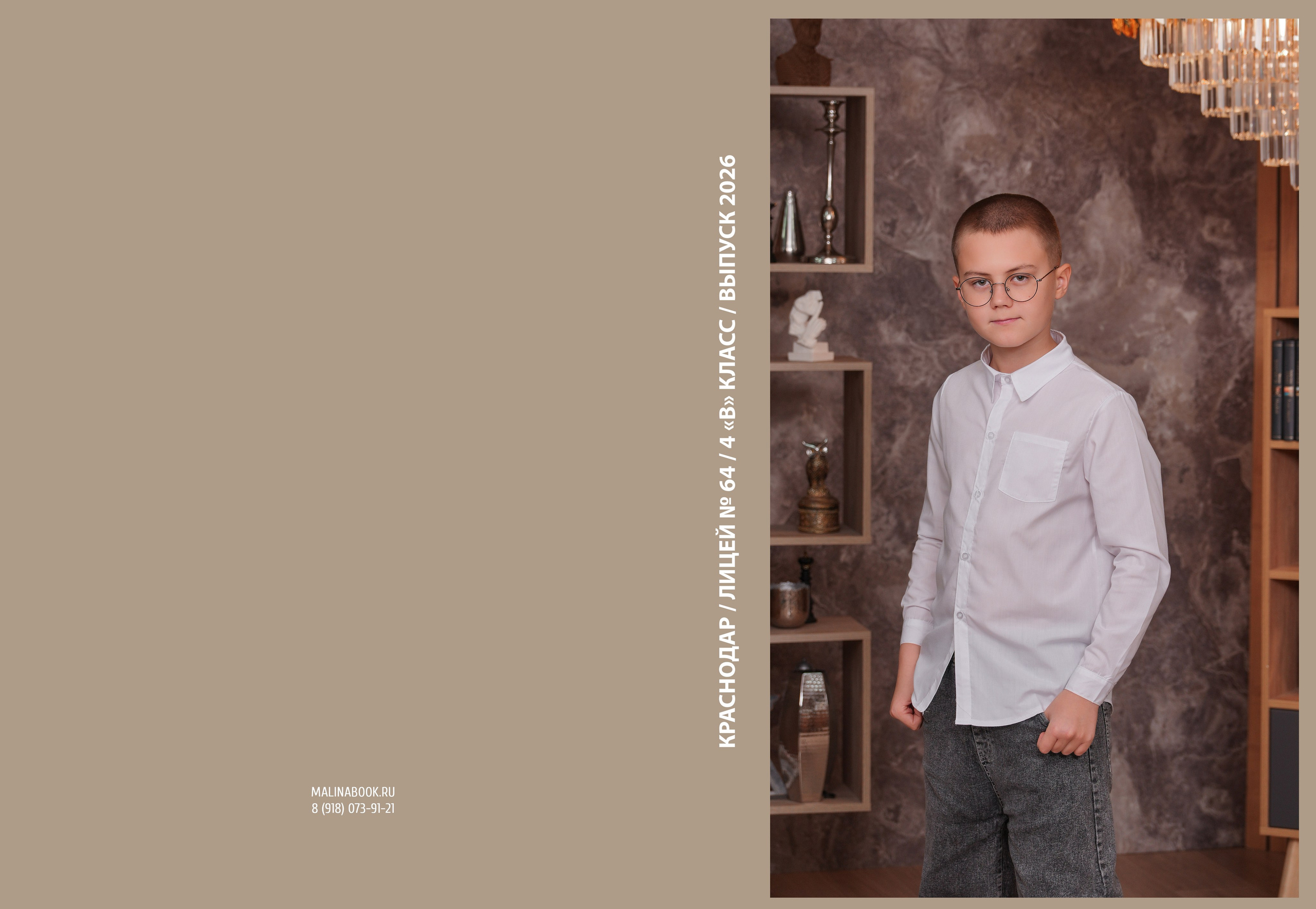 ЛИЦЕЙ 64 4 В. Красивый выпускной альбом в Краснодаре