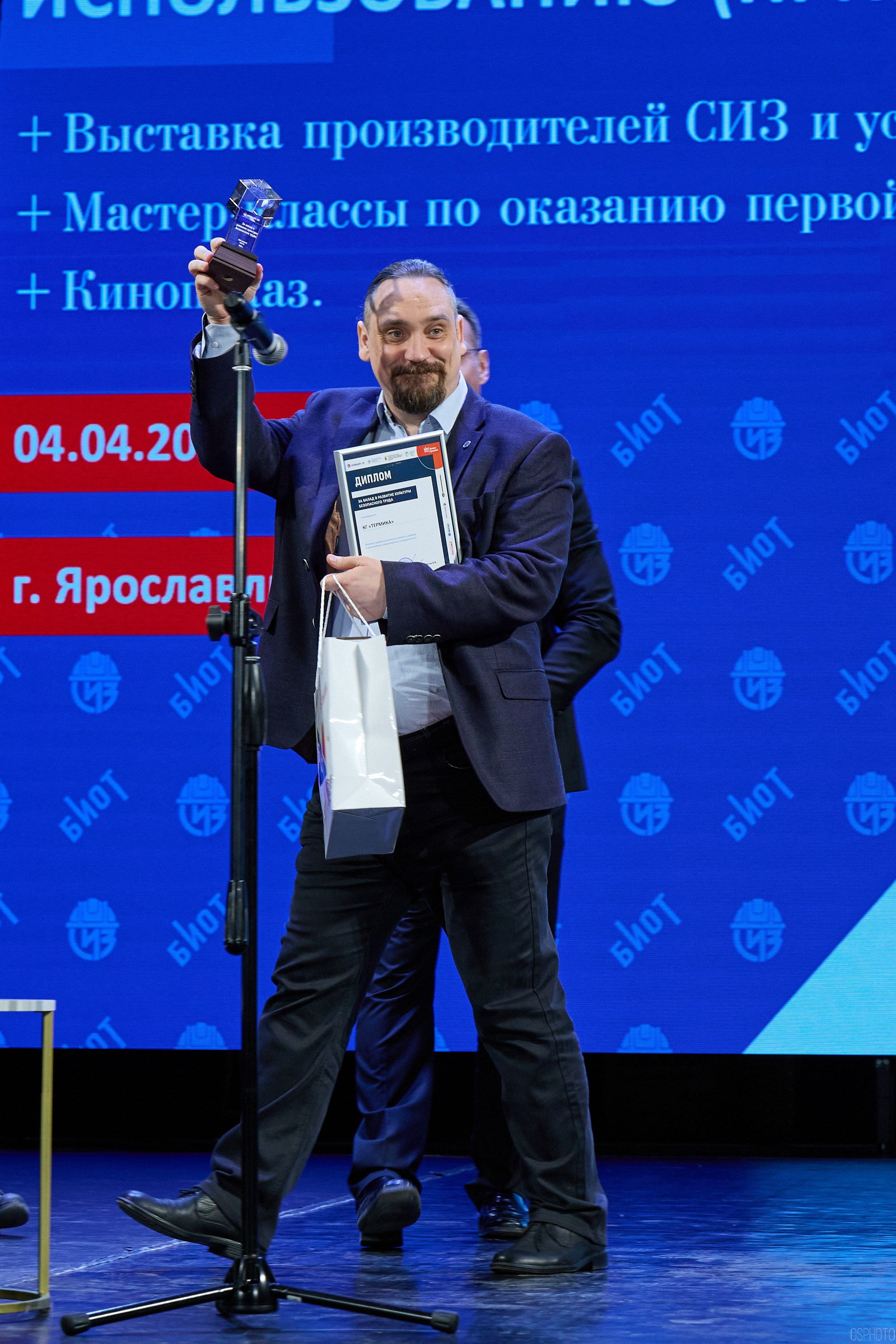 Конференция БИОТ | Ярославль. OSPhoto