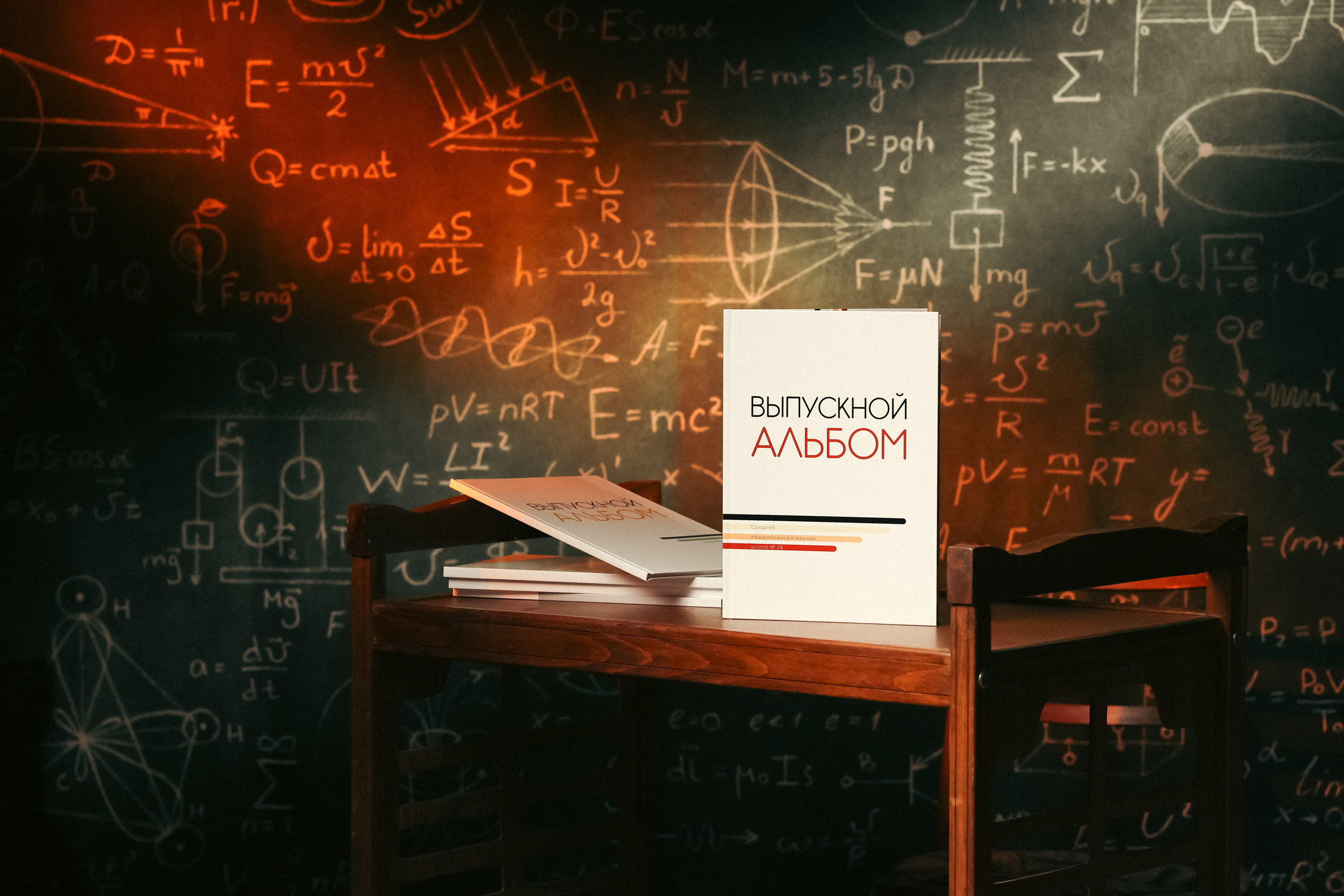 Выпускные альбомы Набережные Челны