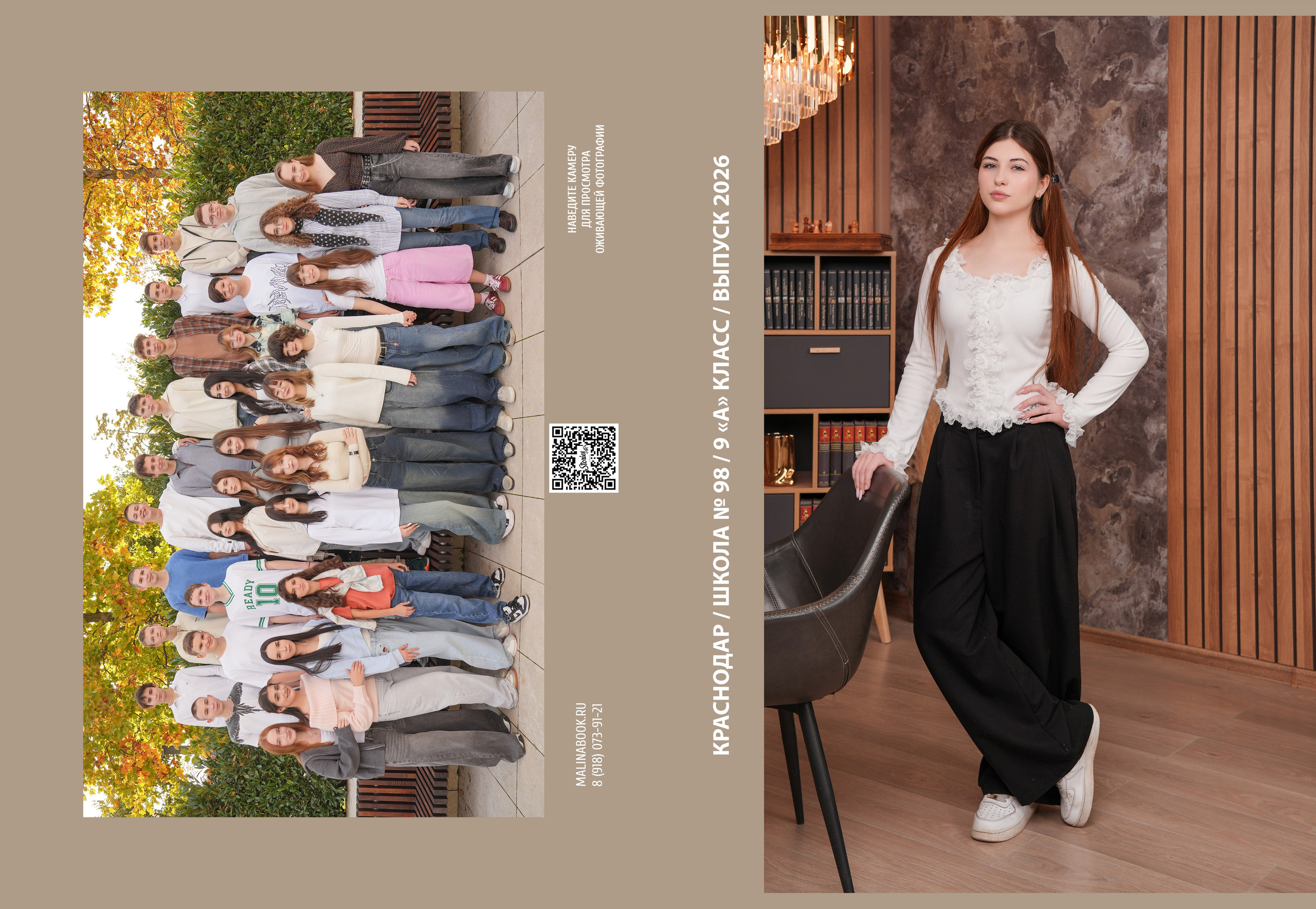 ШКОЛА 98 9 А. Красивый выпускной альбом в Краснодаре