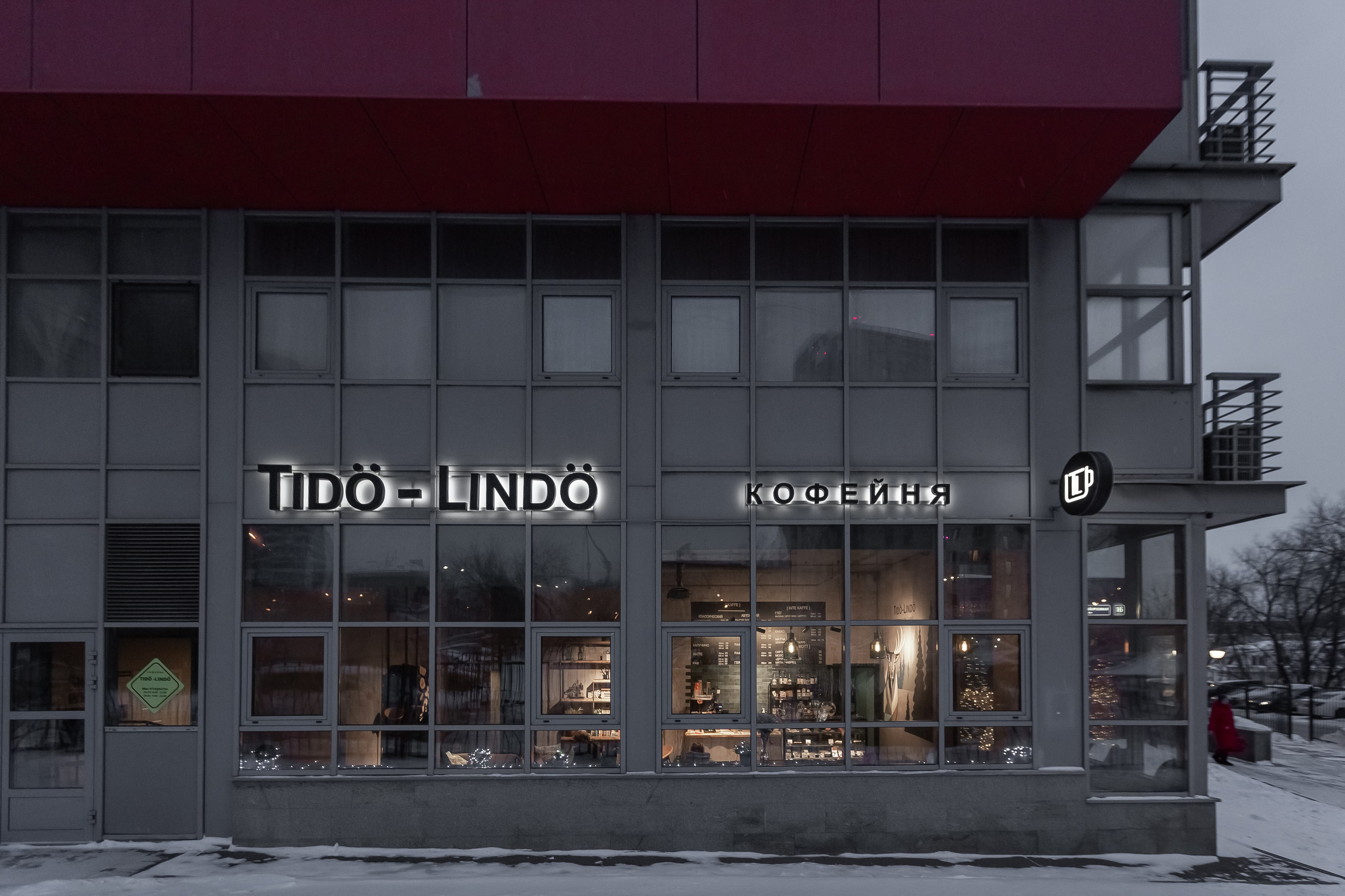 Кофейня Tido-Lindo. Профессиональный фотограф Инесса Новикова в Москве