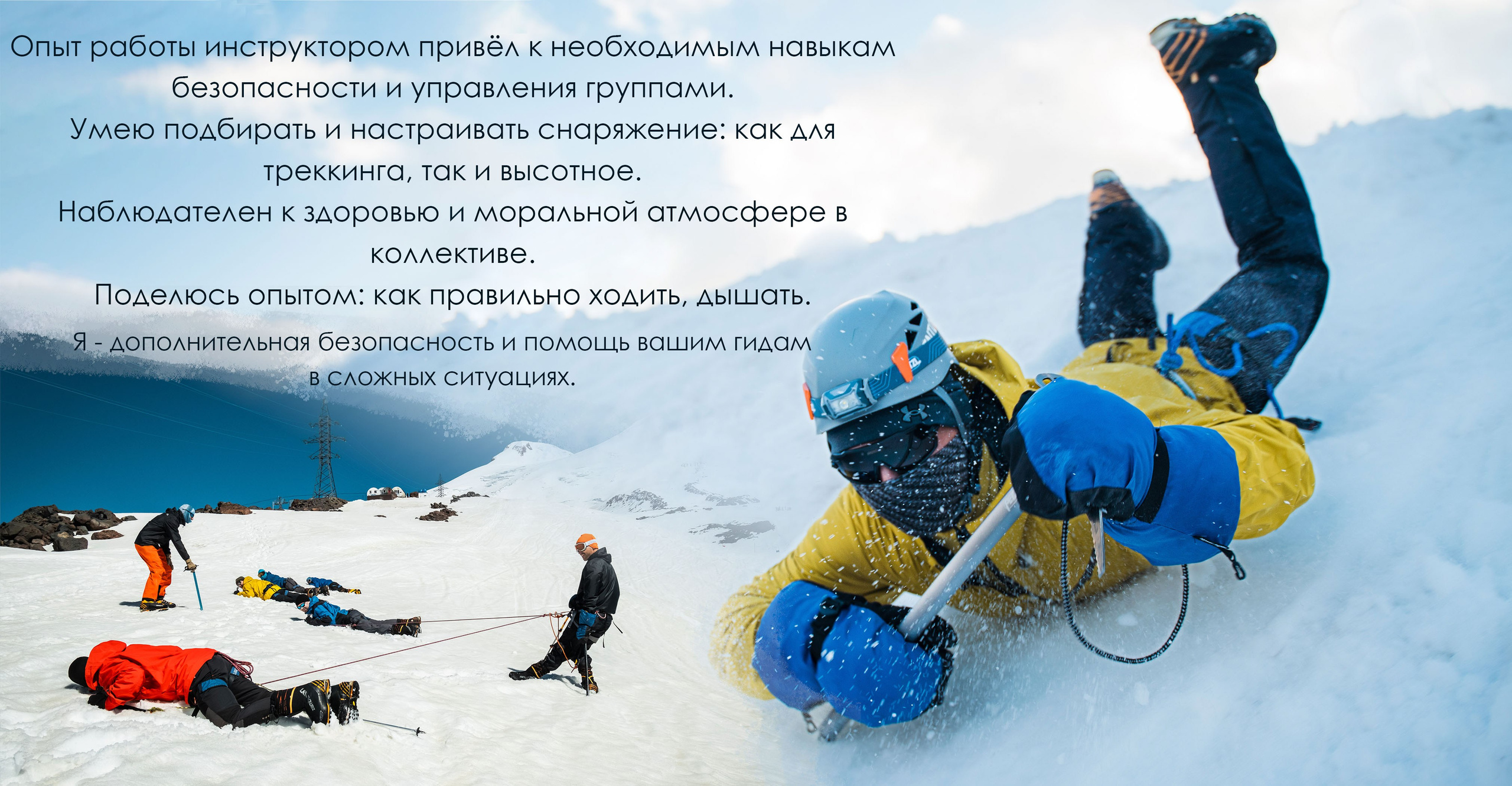 Обо мне. Фотограф в поход и восхождение на Эльбрус Игорь Косарев