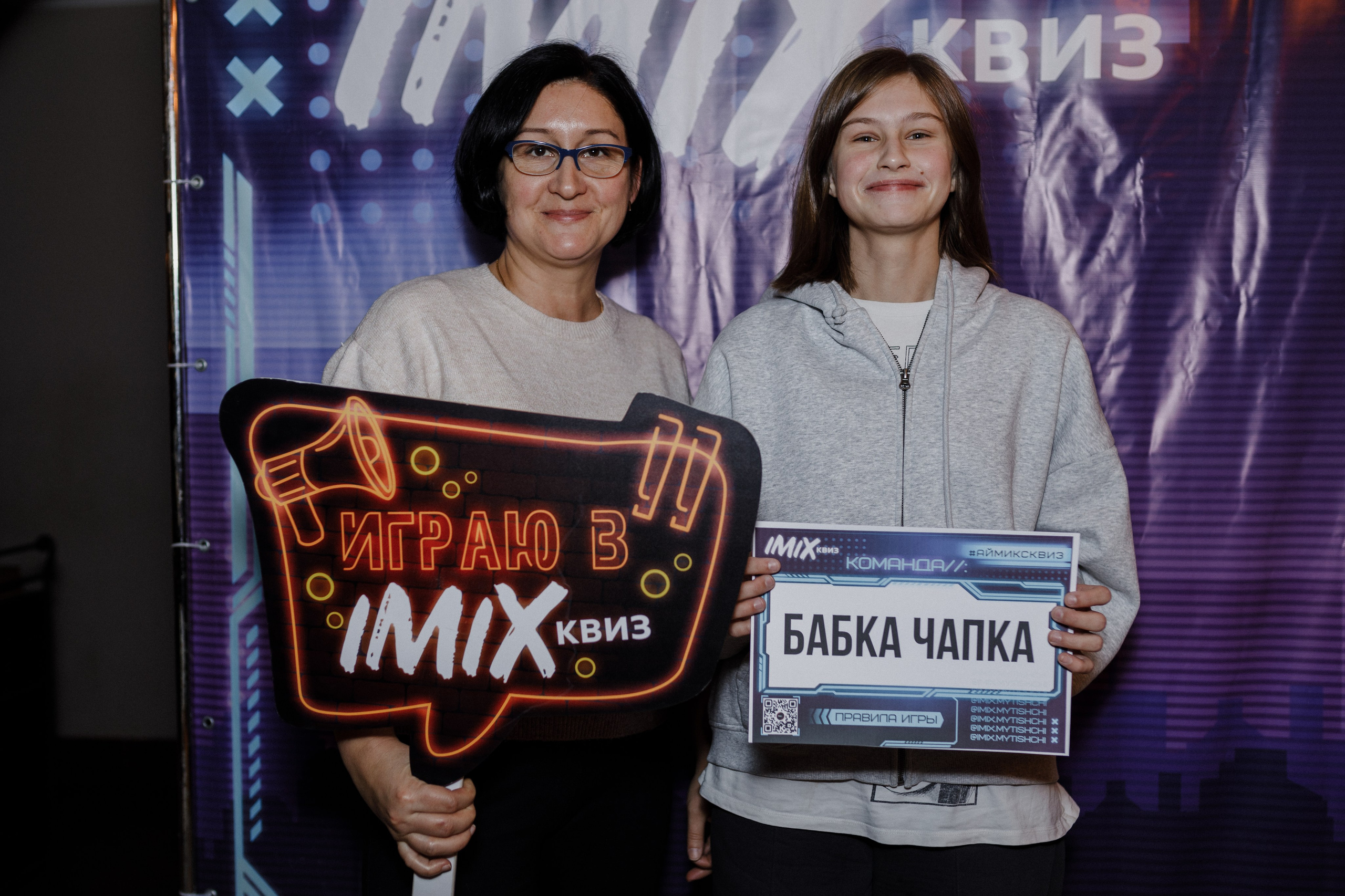 Квиз I MIX. Свадебный фотограф. Москва и Московская Область