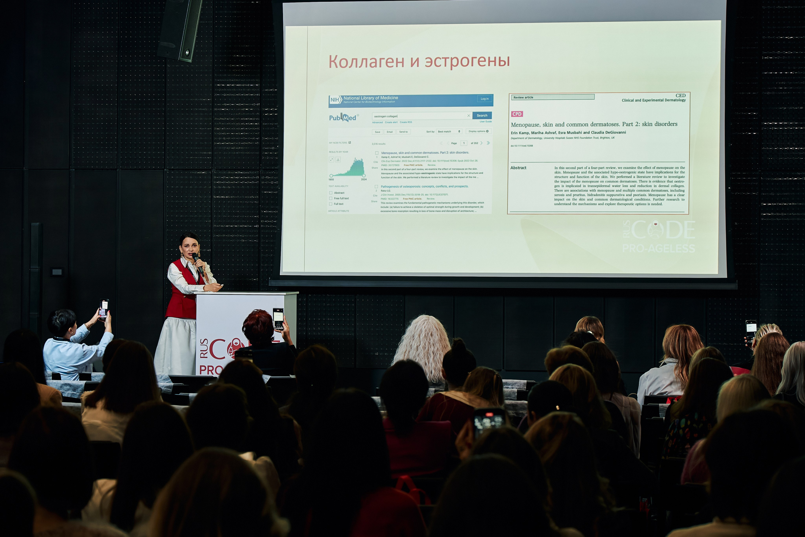 СПИКЕРЫ. PRO-AGELESS