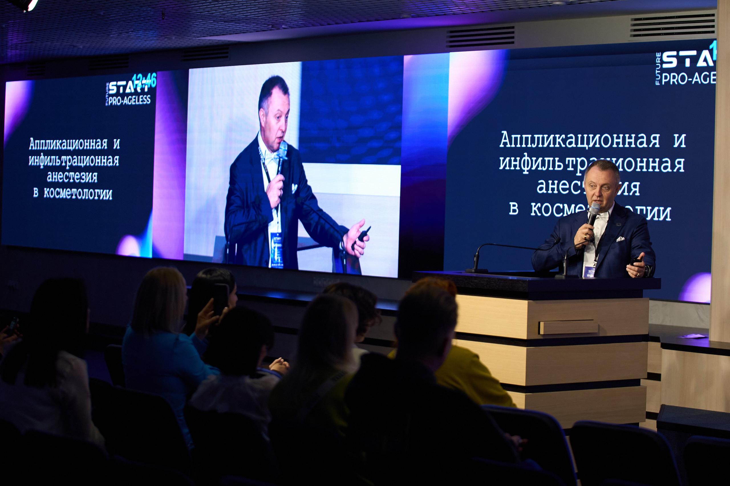 СПИКЕРЫ. PRO-AGELESS