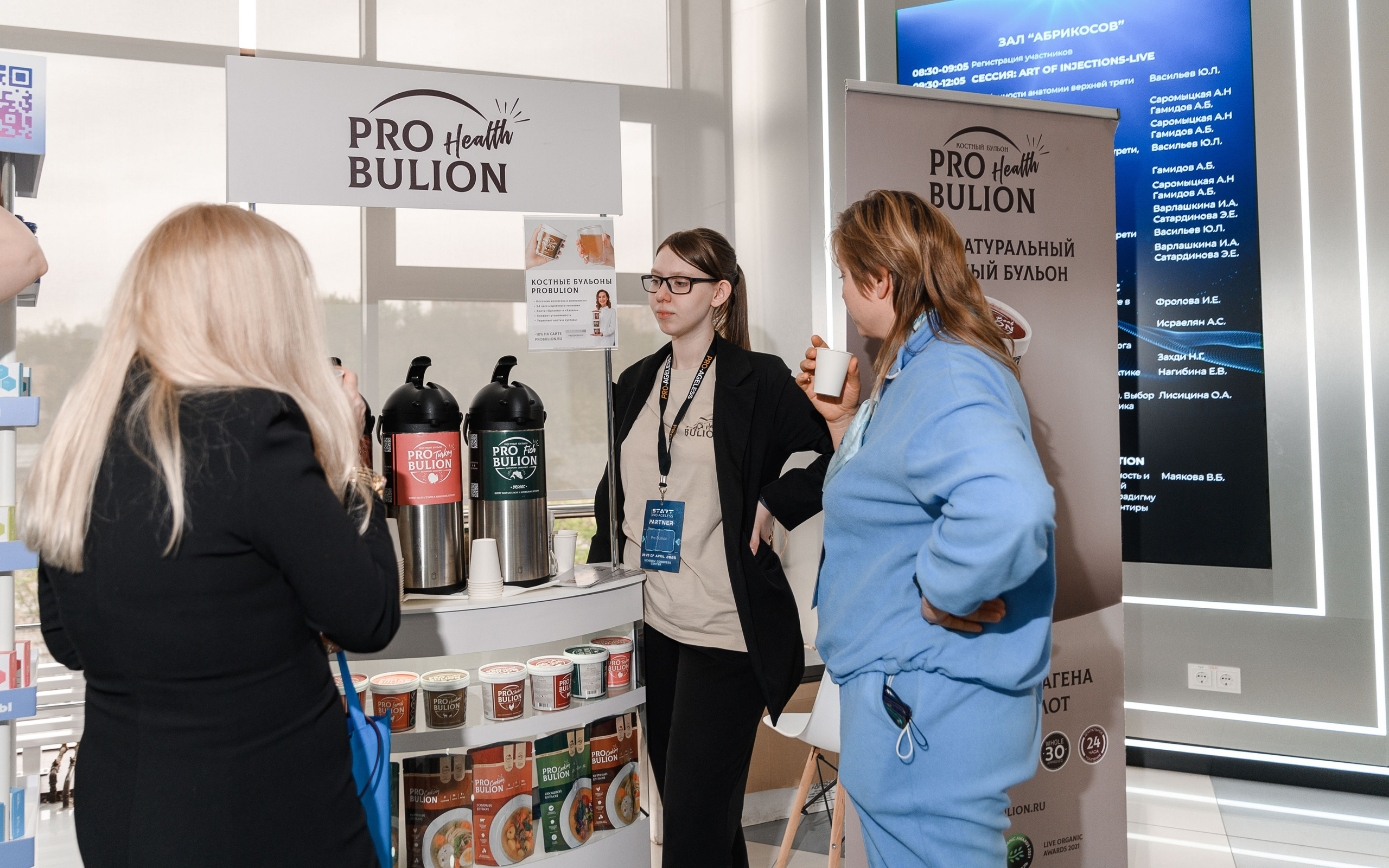 СТЕНДЫ. PRO-AGELESS