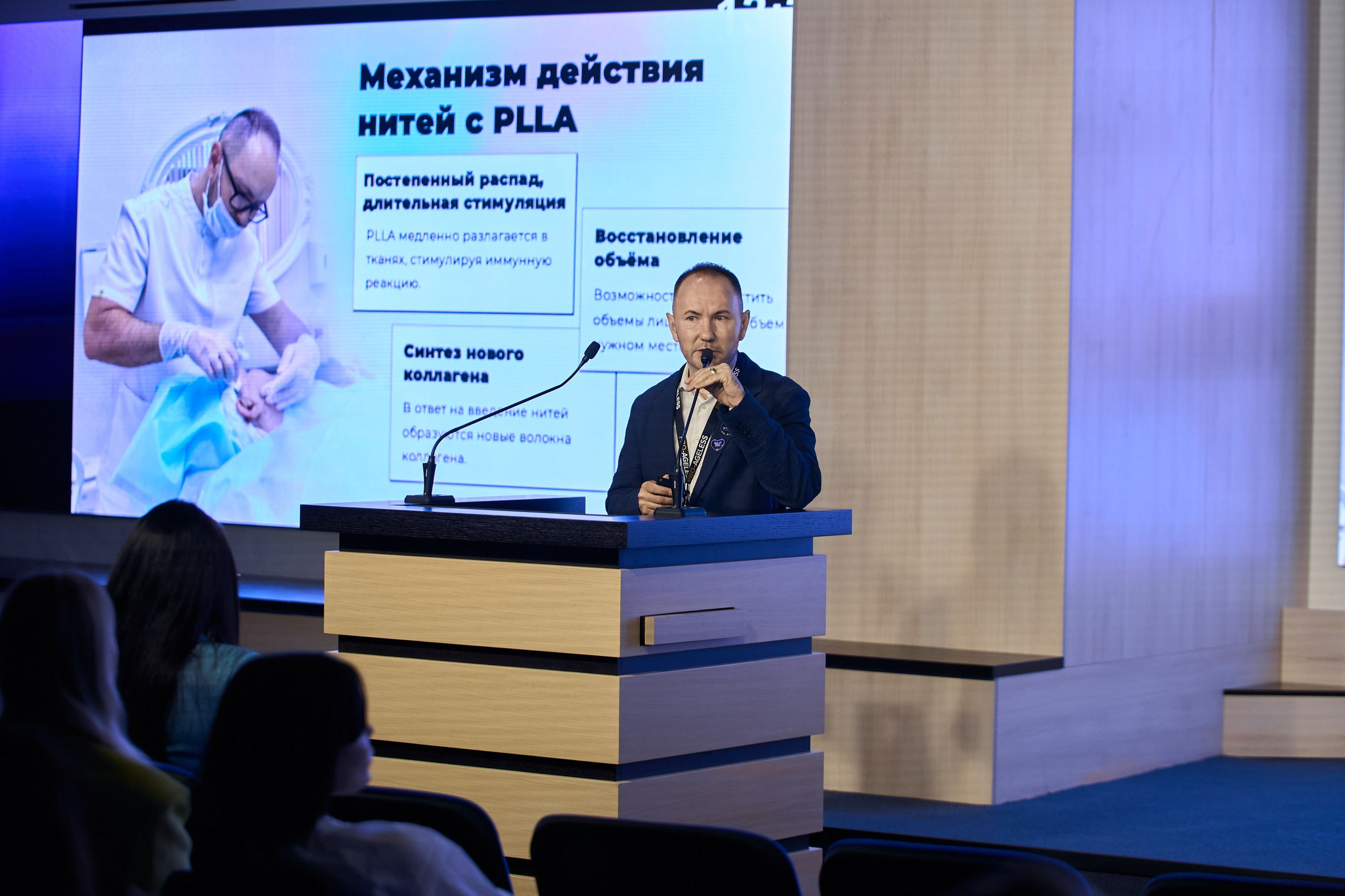 СПИКЕРЫ. PRO-AGELESS