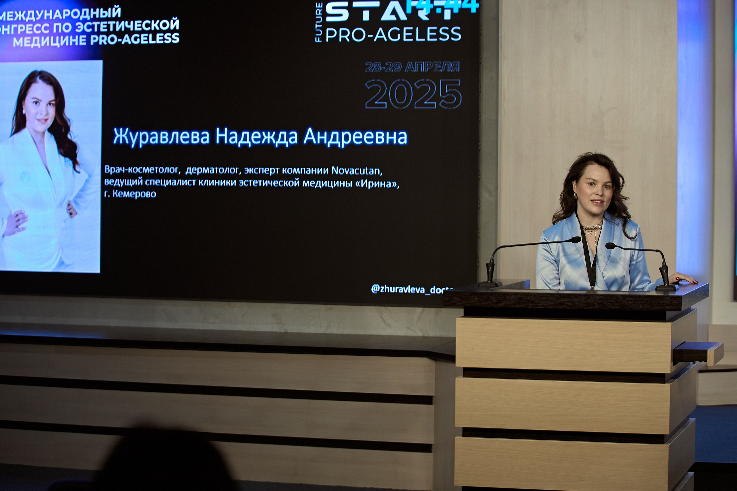 СПИКЕРЫ. PRO-AGELESS