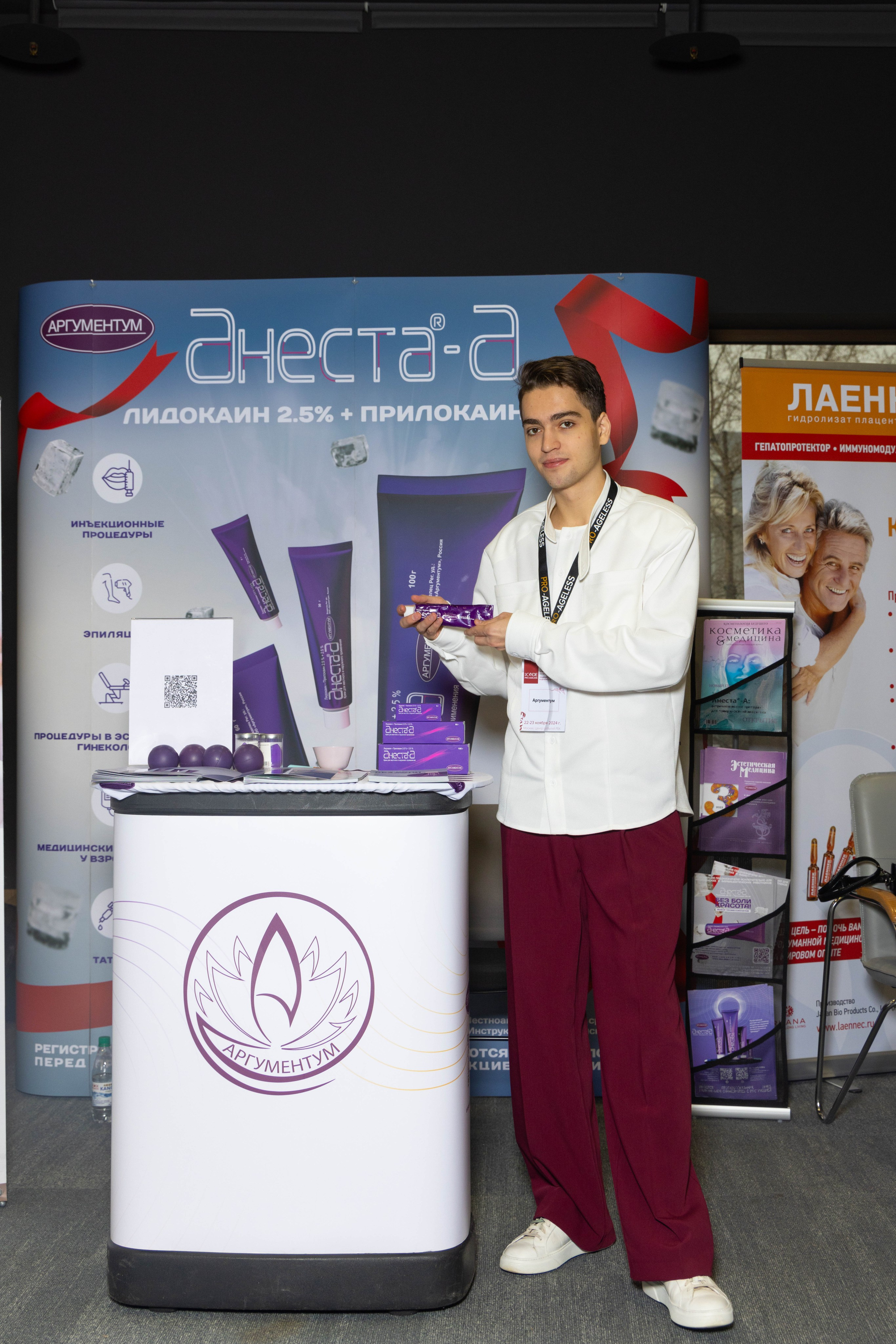 СТЕНДИСТЫ. PRO-AGELESS