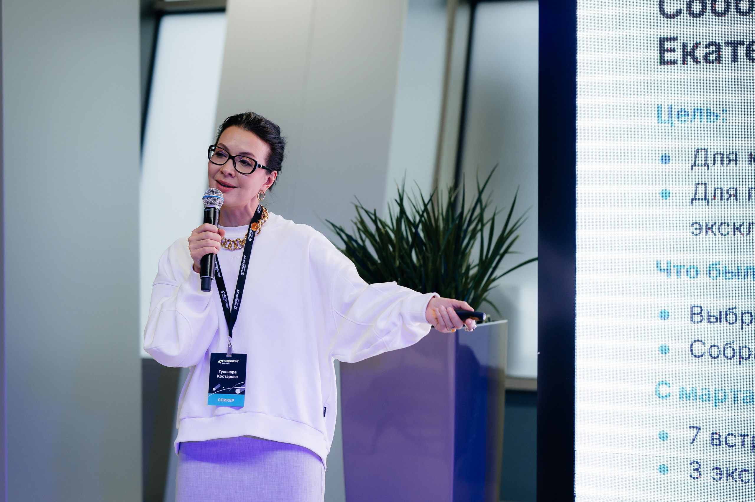 Конференция МедРокет 2024. Фотограф Илья Бызов, Свадебный и репортажный фотограф Сочи