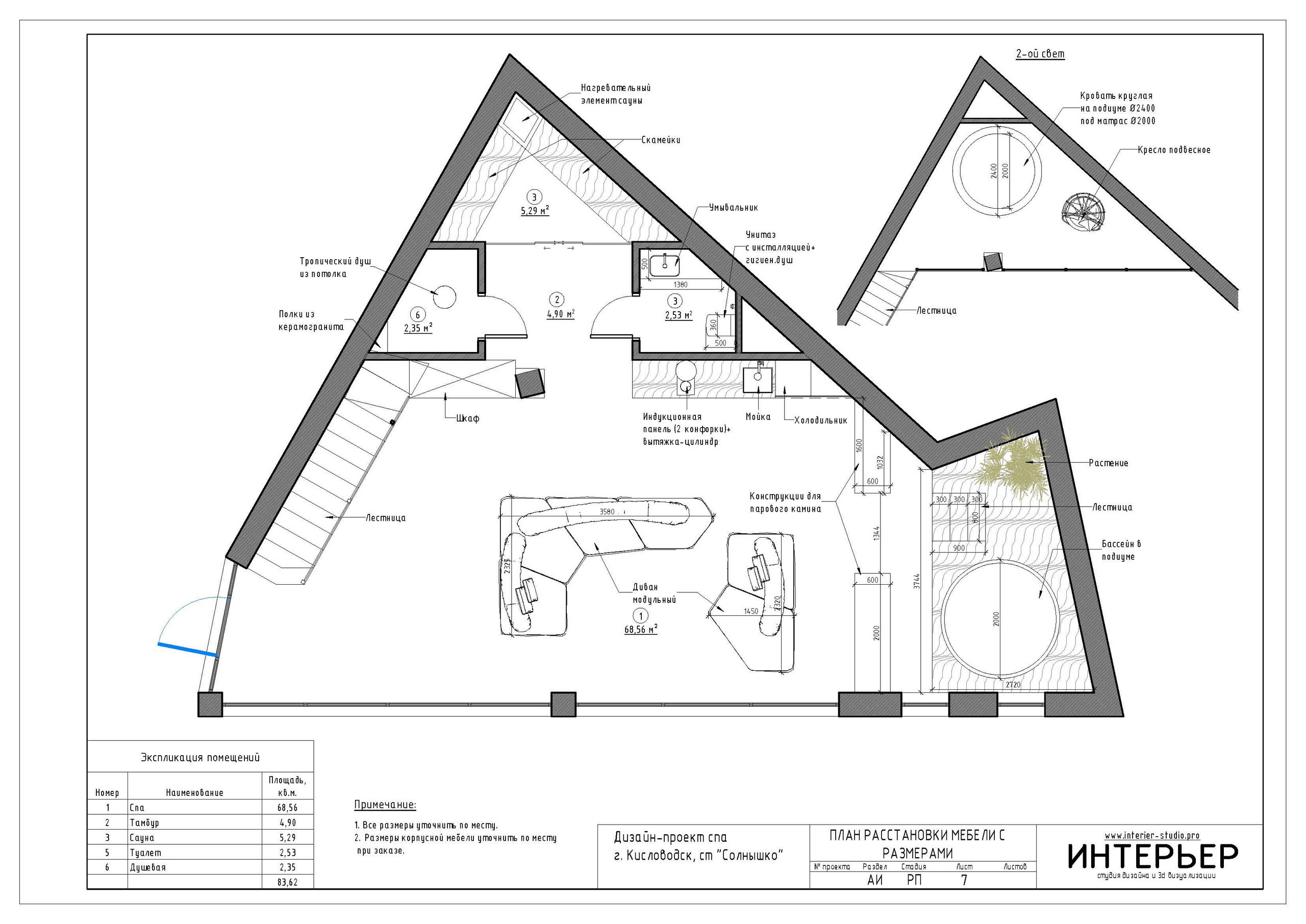 Сергей. Спа. Планировочное решение. Дизайн интерьера, 3D визуализация и 3D моделирование. Создание проектов и чертежей. КМВ: Кисловодск, Пятигорск, Ессентуки и удаленно