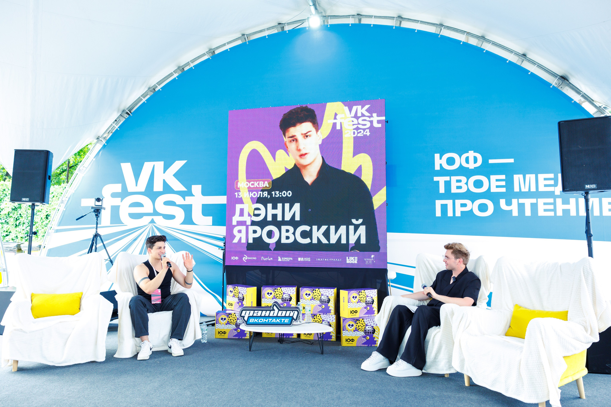 VK Fest 2024 x ЮФ-Медиа. Фотограф Москва. Репортажная съемка, портрет, бизнес-портрет