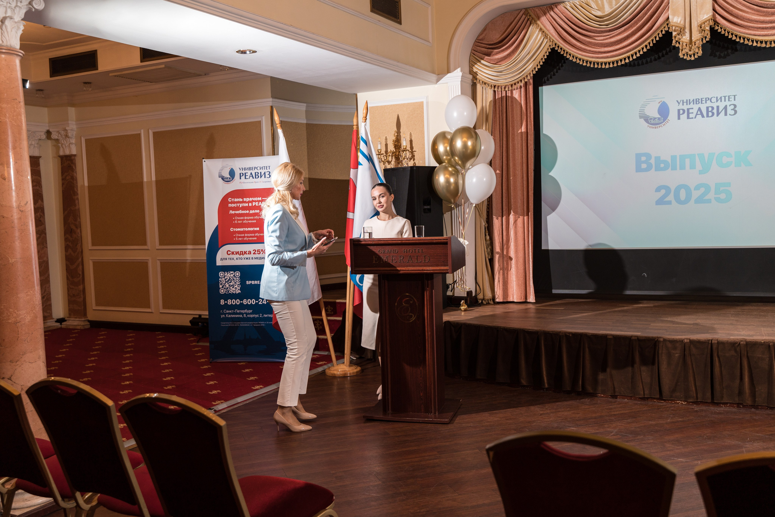 Вручение дипломов