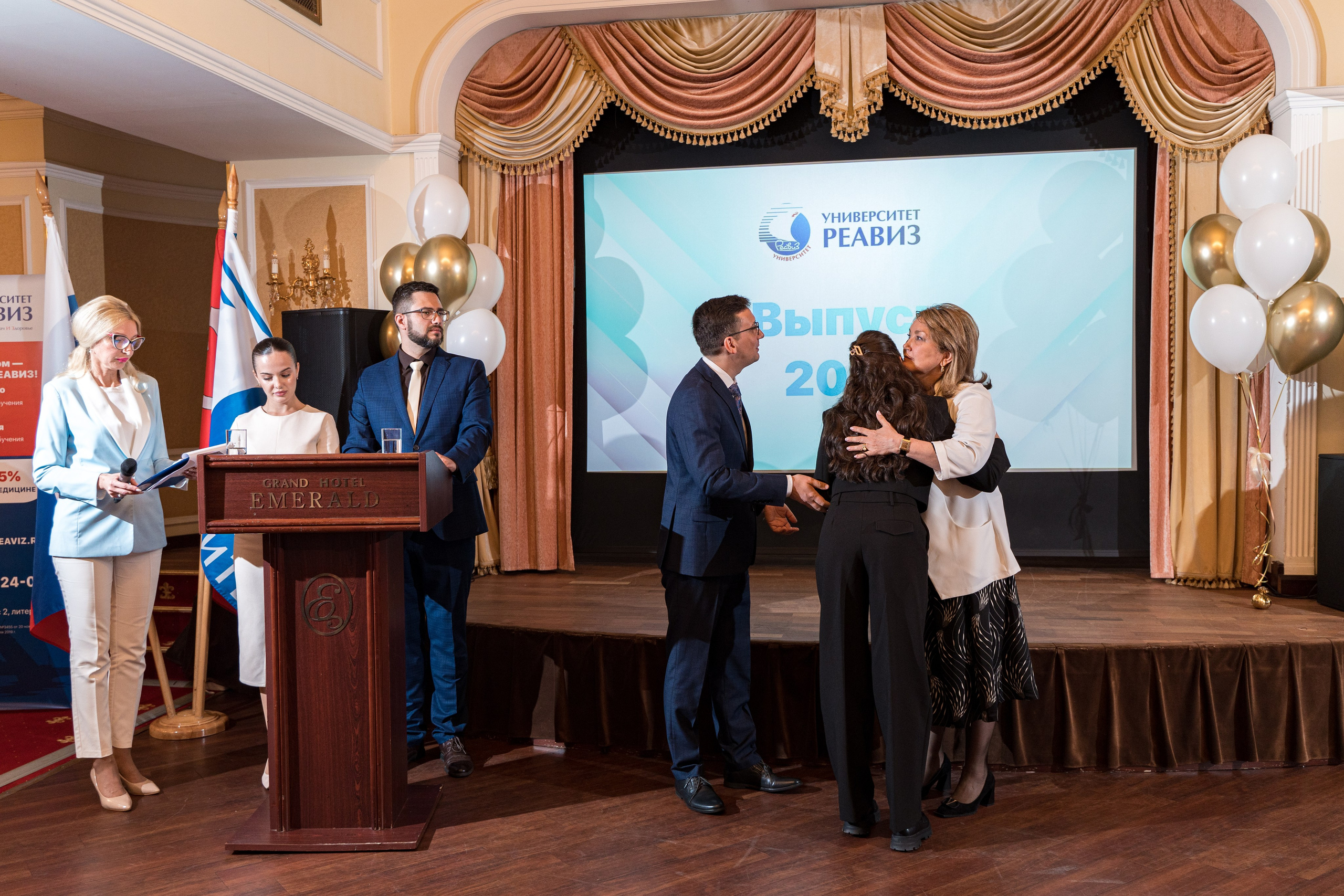 Вручение дипломов