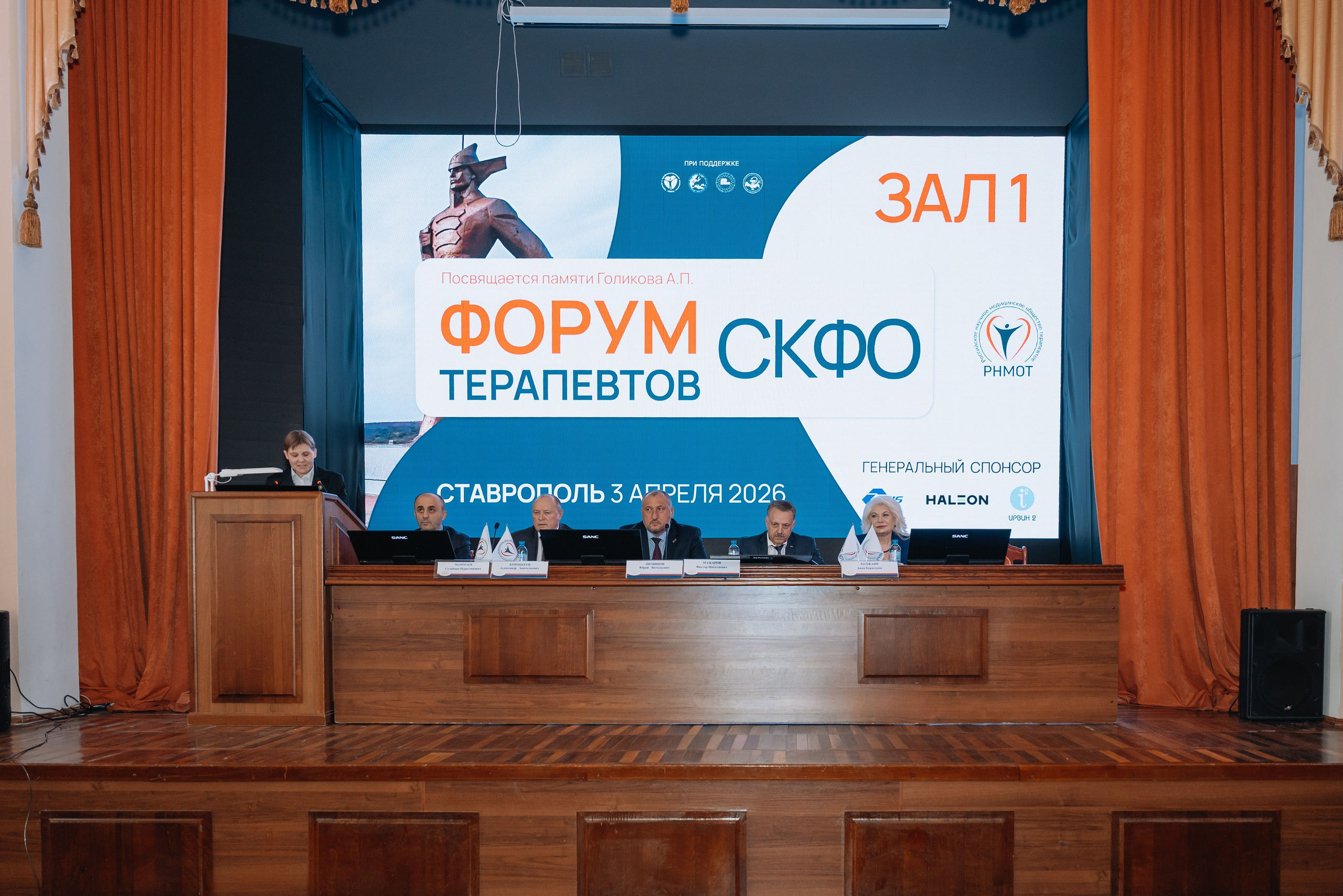 Медицинская конференция. Ставрополь. Апрель 2026. Фотограф семейный мероприятия Краснодар Анапа Геленджик Новороссийск Поборежье