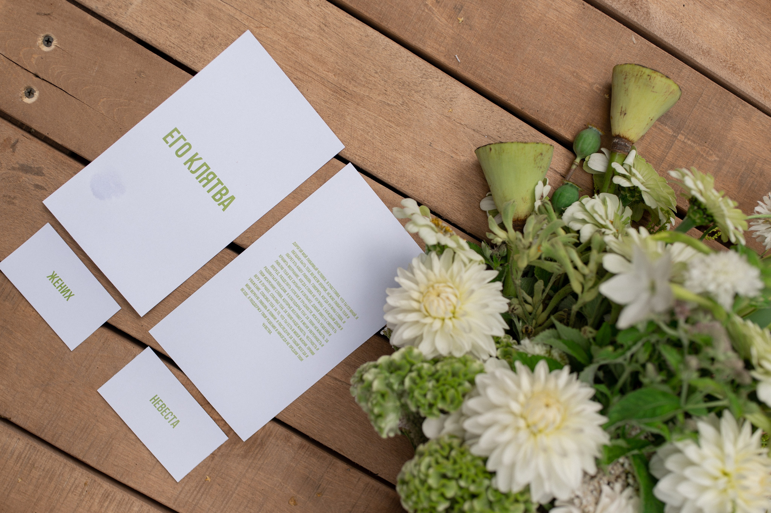 Коля & Вика. Оформление свадеб, декор свадеб Вера Маркова, Москва