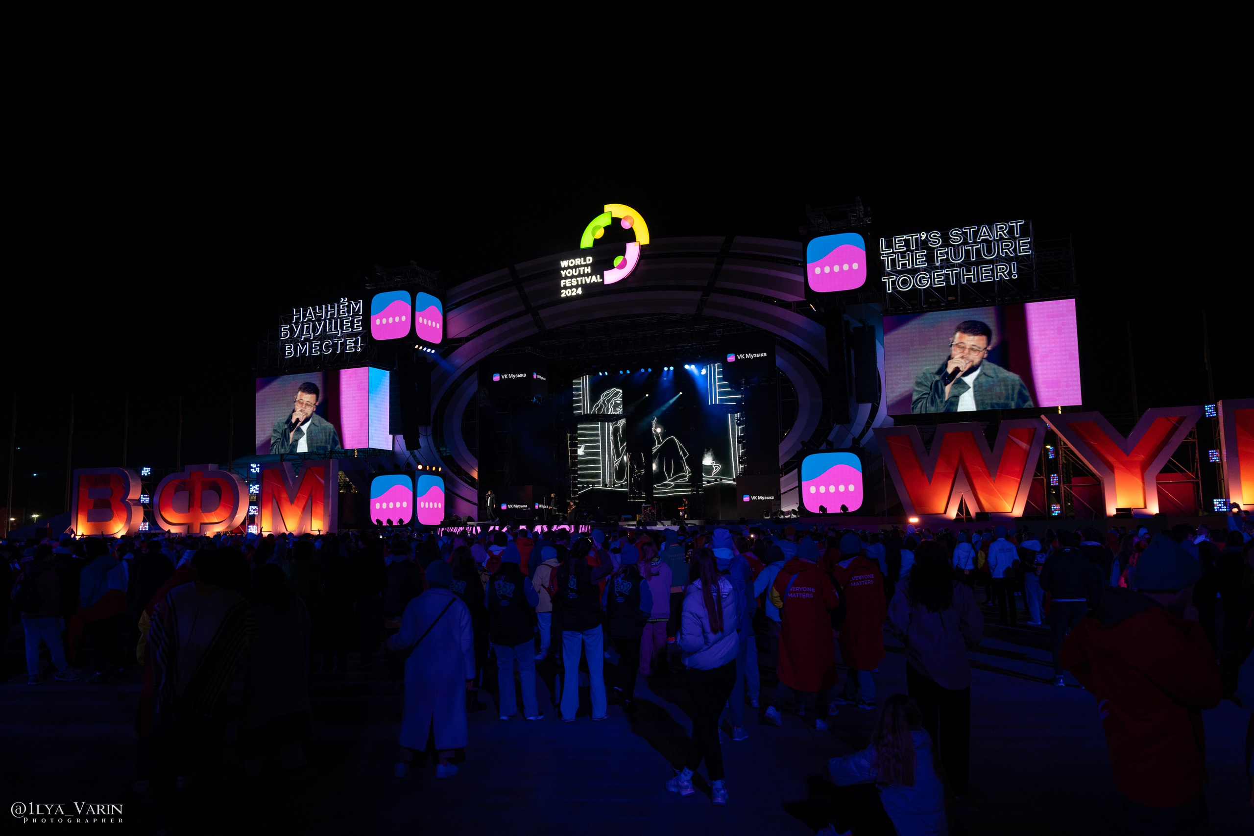 Всемирный фестиваль молодёжи 2024. Илья Варин — Фотограф Москва, Тверь