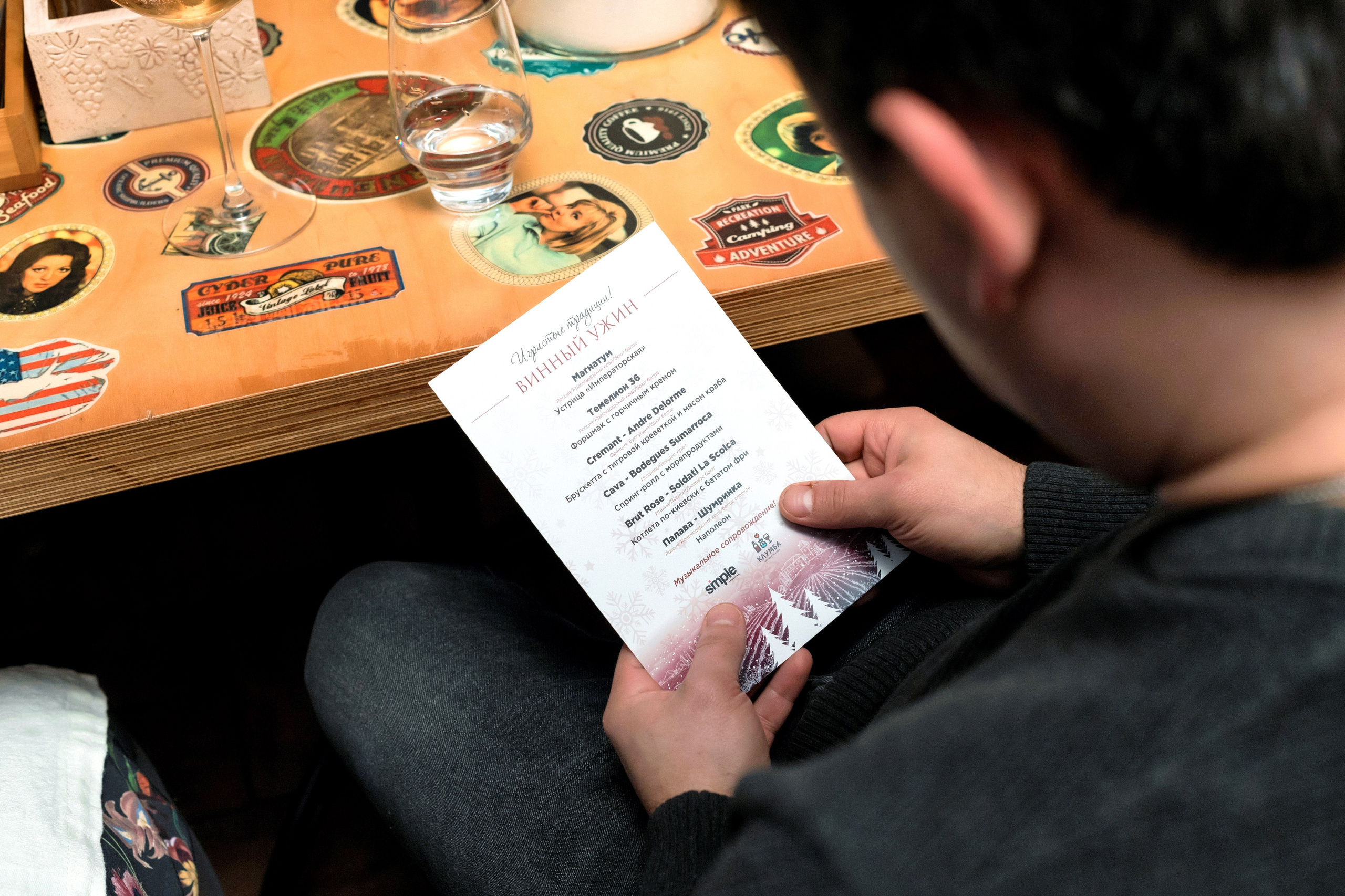 Винный ужин в Краснодаре. Создание сайтов, SMM, производство контента | Студия «Медведь» | Услуги для бизнеса