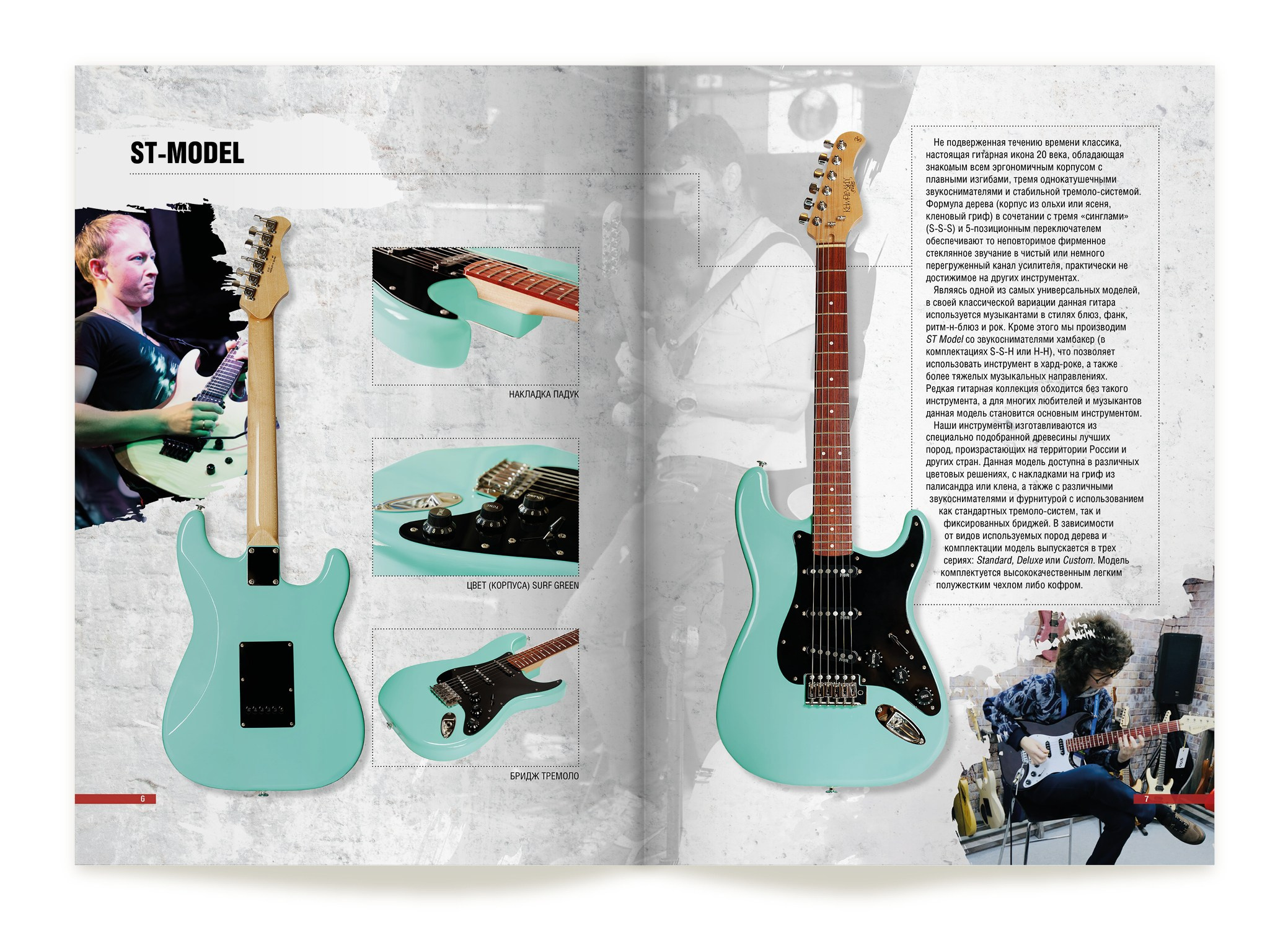Каталог электрогитар KHMELEVSKY CUSTOM GUITARS. Александр Воронов — графический дизайнер
