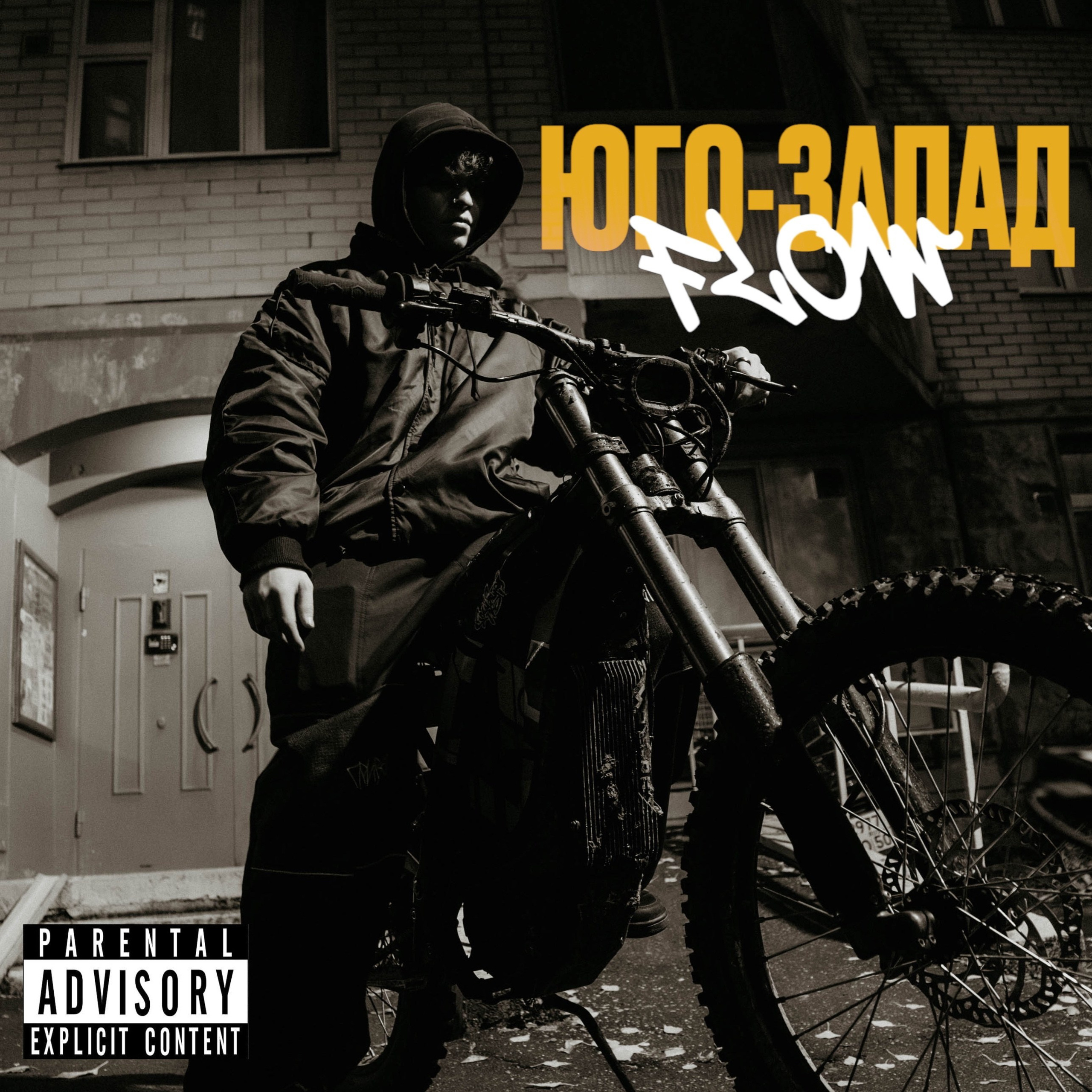 Обложки треков. Главная