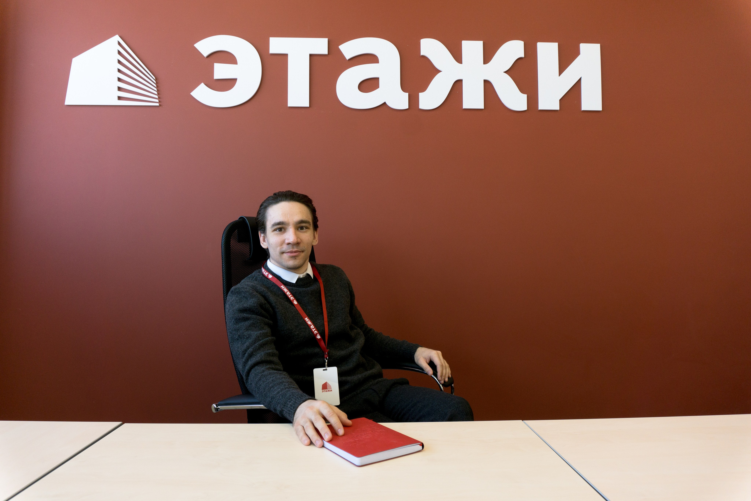 Этажи. Фотограф